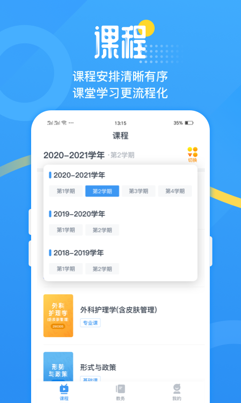 青书吉大软件封面