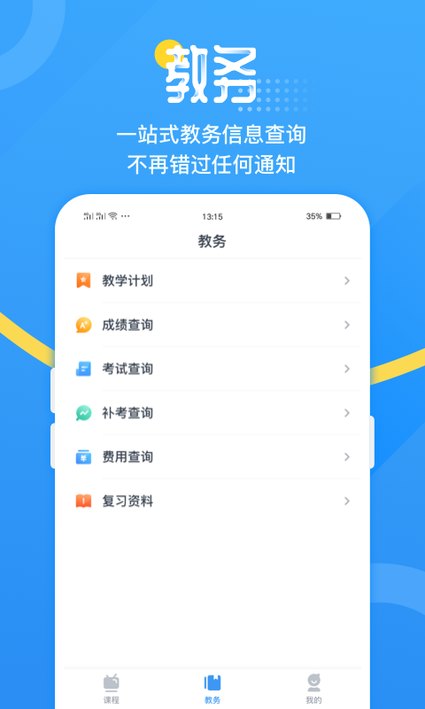 青书吉大软件封面