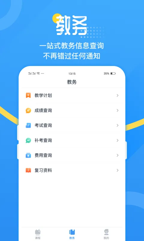 青书吉大软件封面
