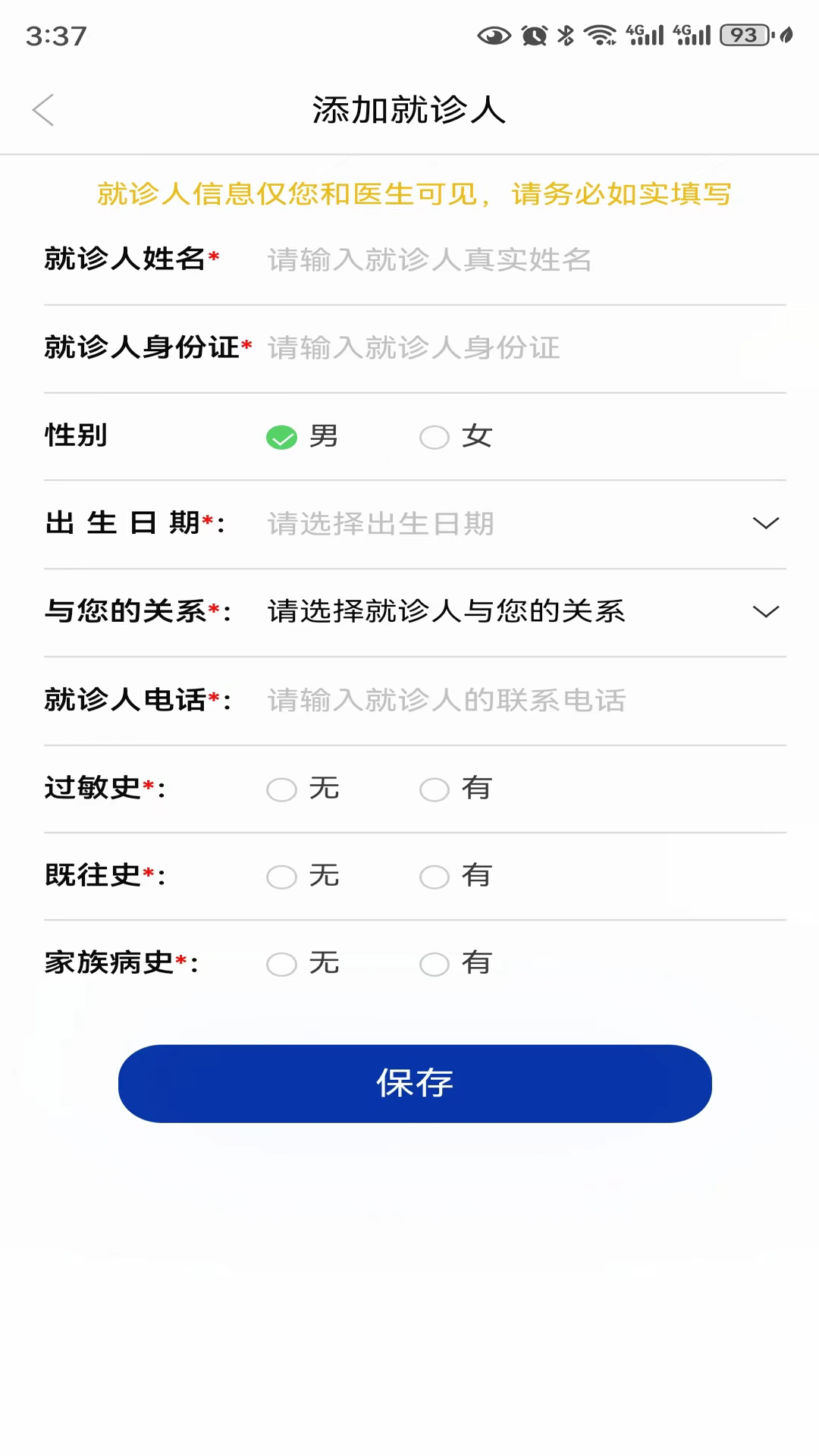 怀尚互联网医院软件封面