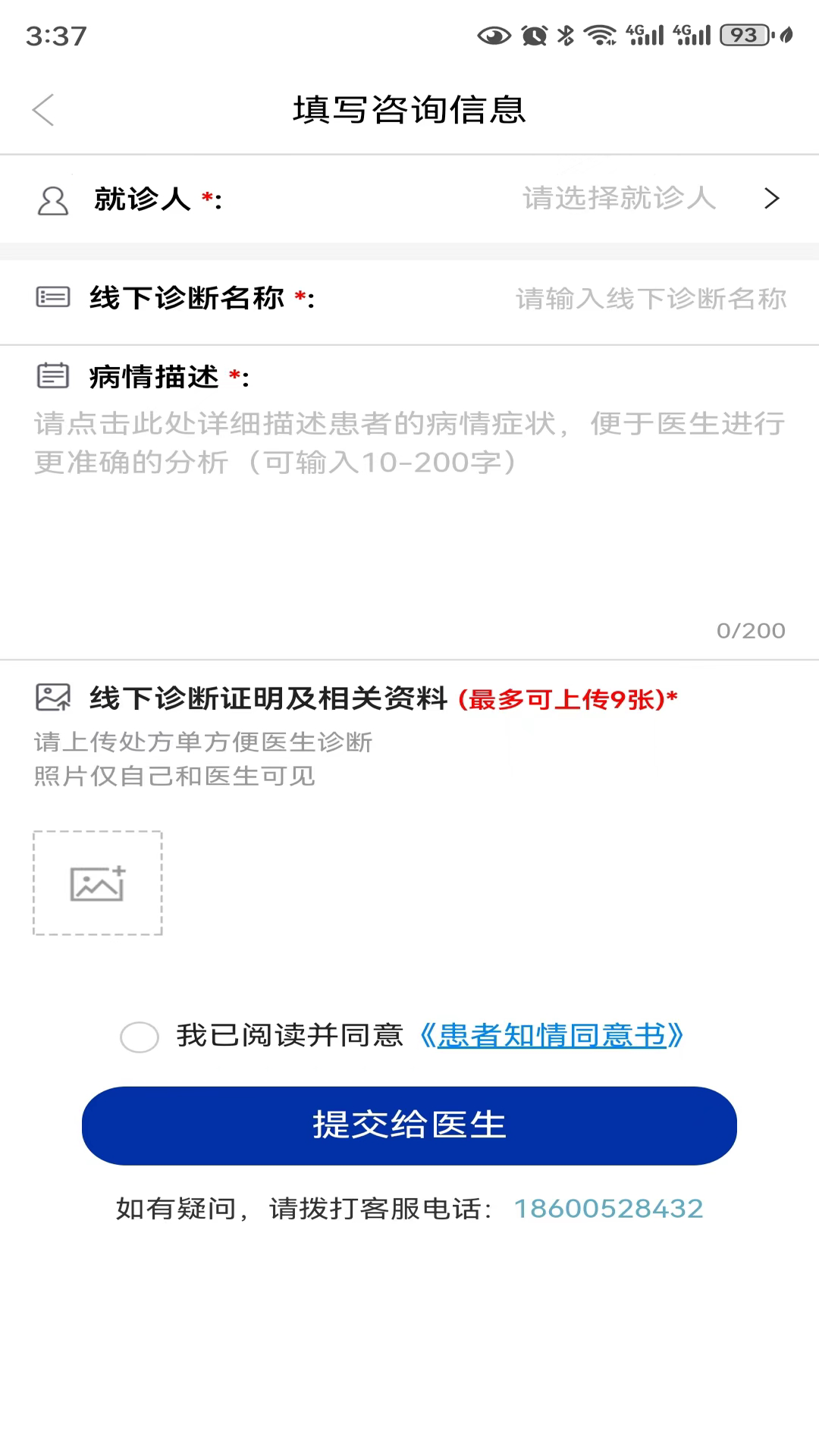 怀尚互联网医院软件封面