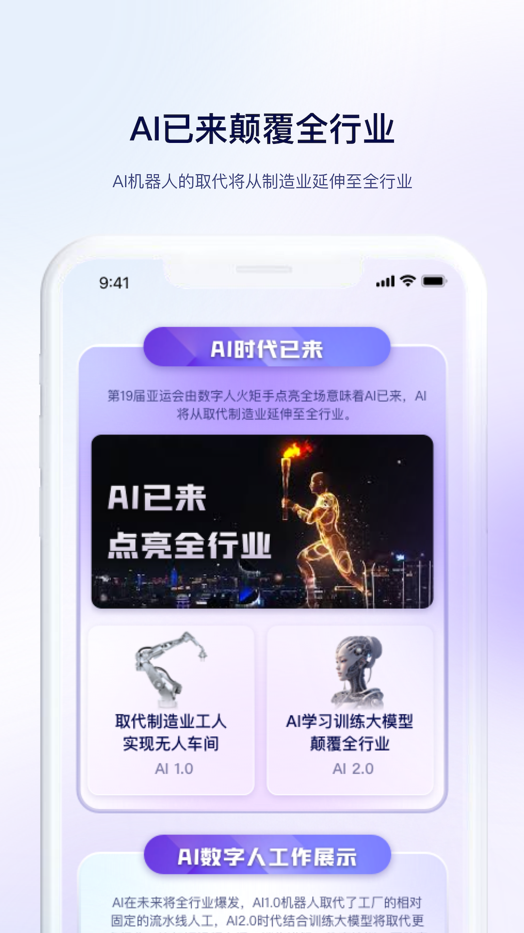 助芯软件封面