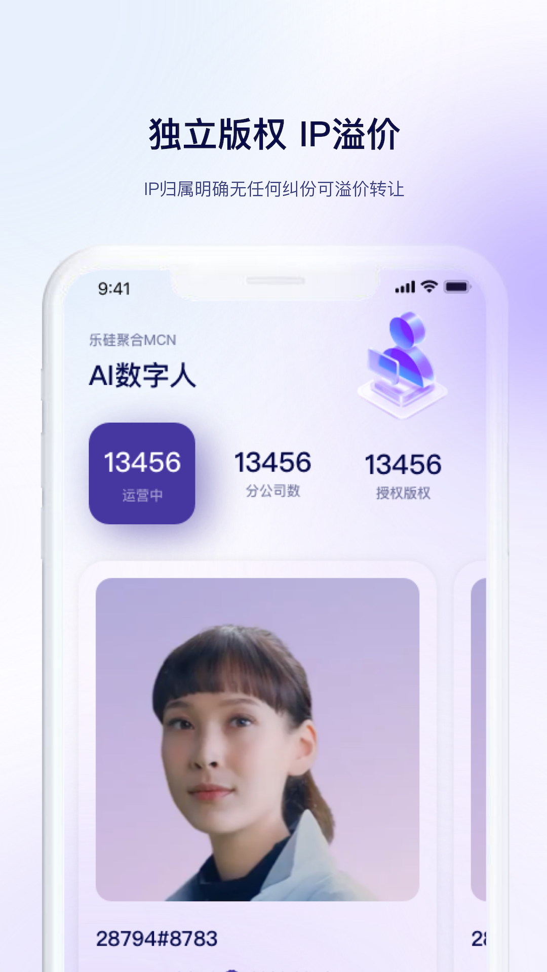 助芯软件封面