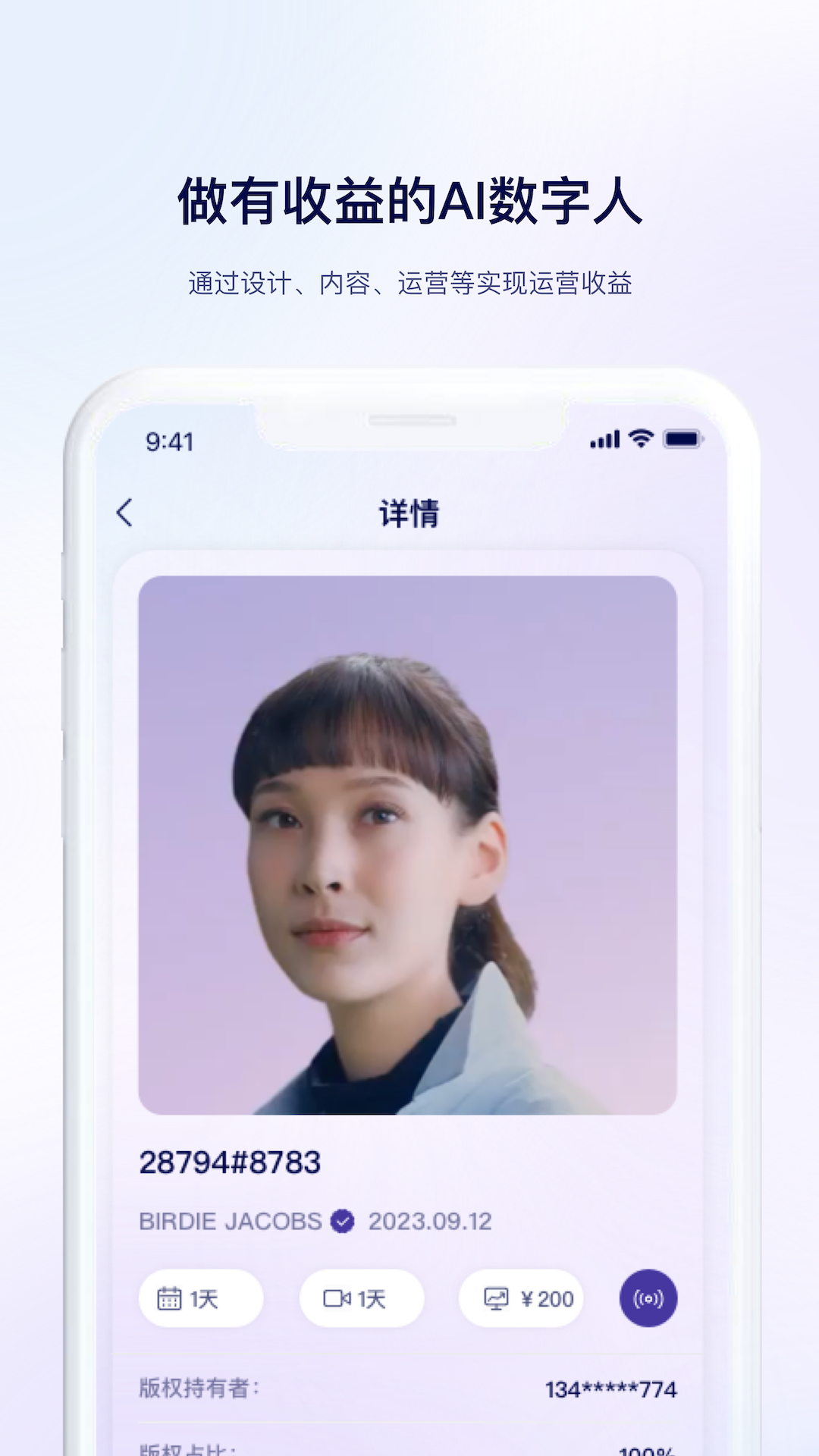 助芯软件封面