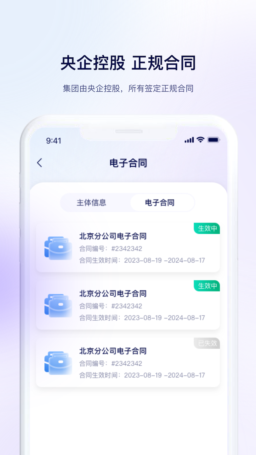 助芯软件封面