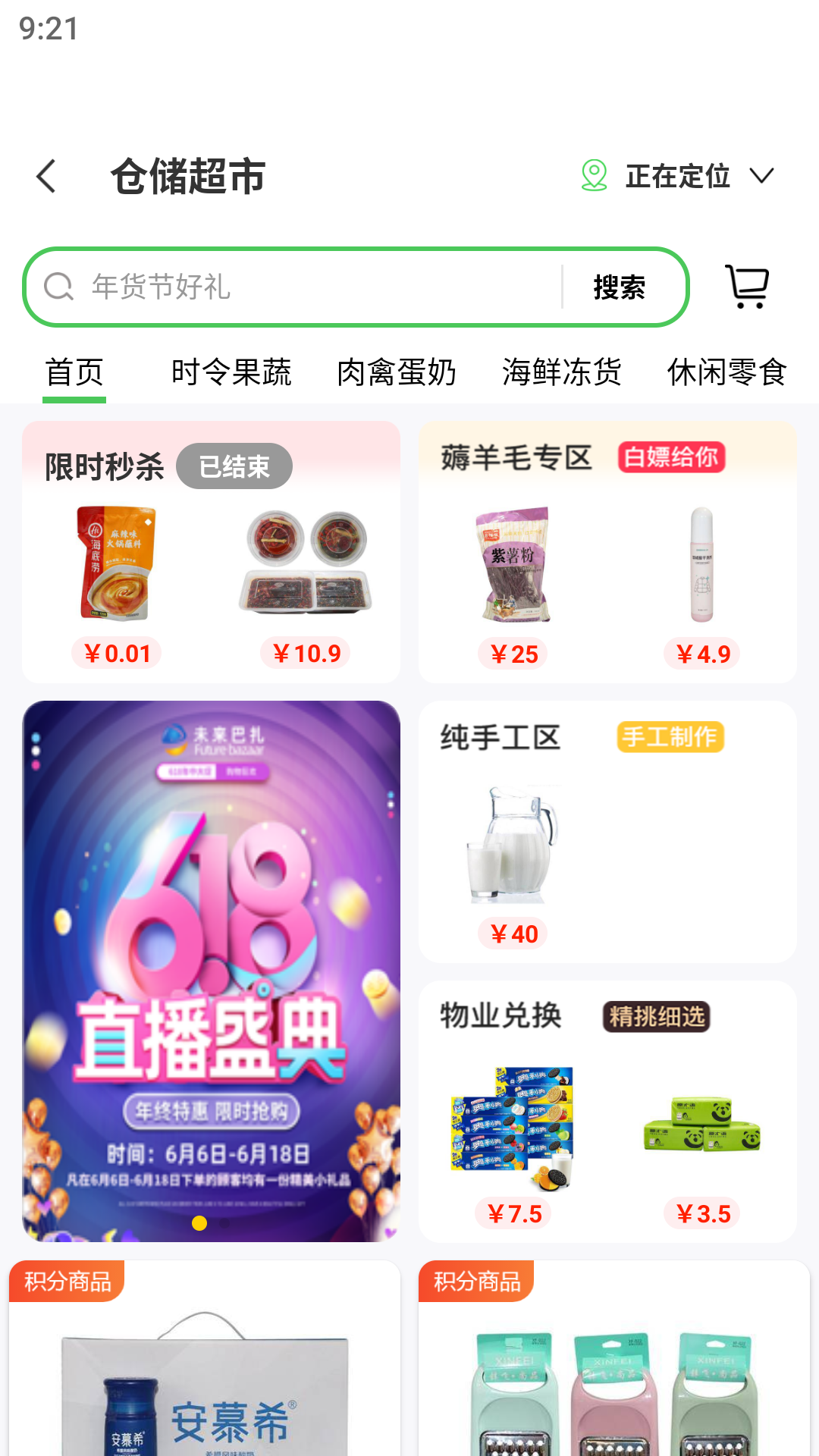 未来巴扎软件封面