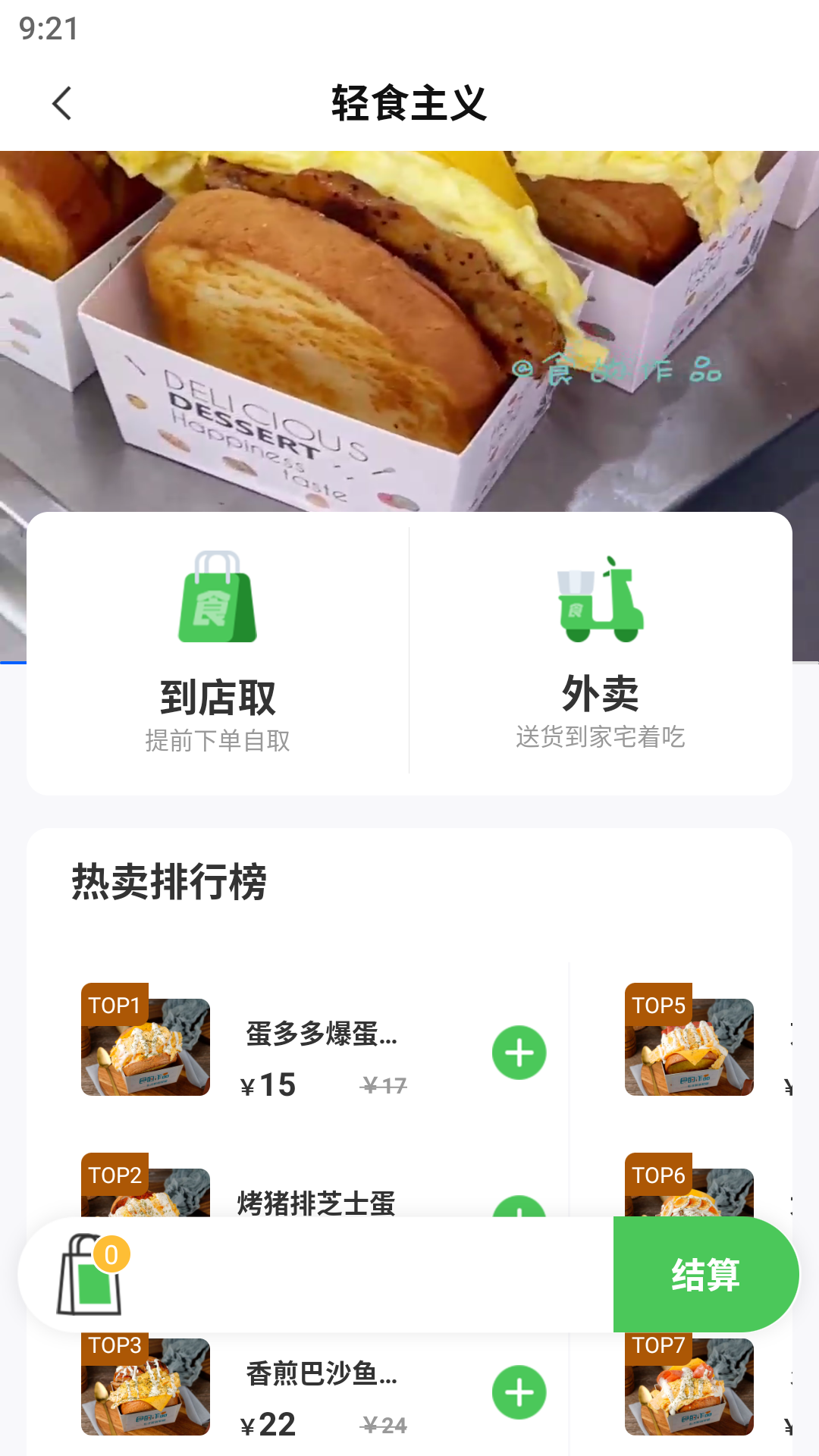 未来巴扎软件封面
