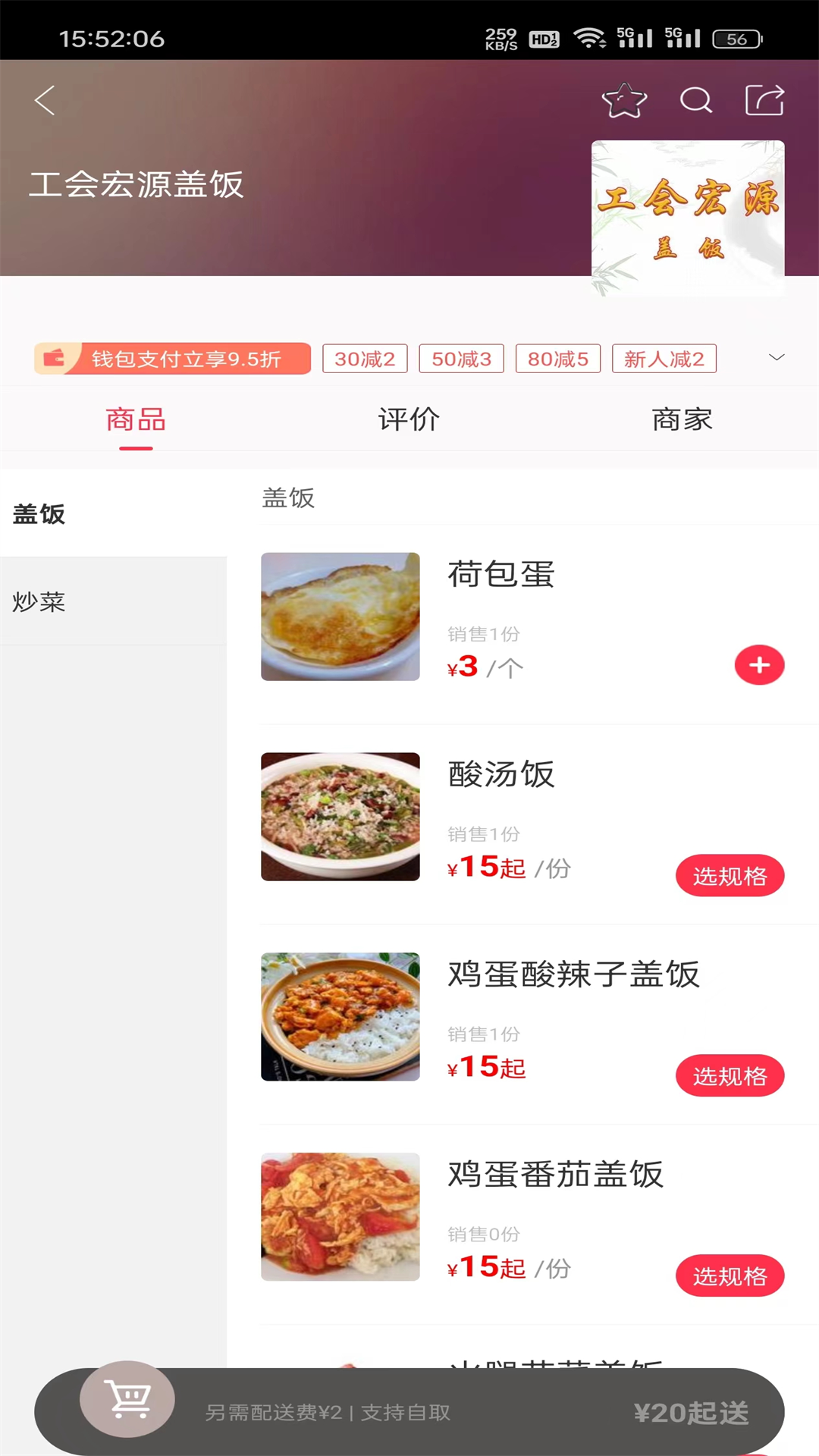 美丽富源软件封面
