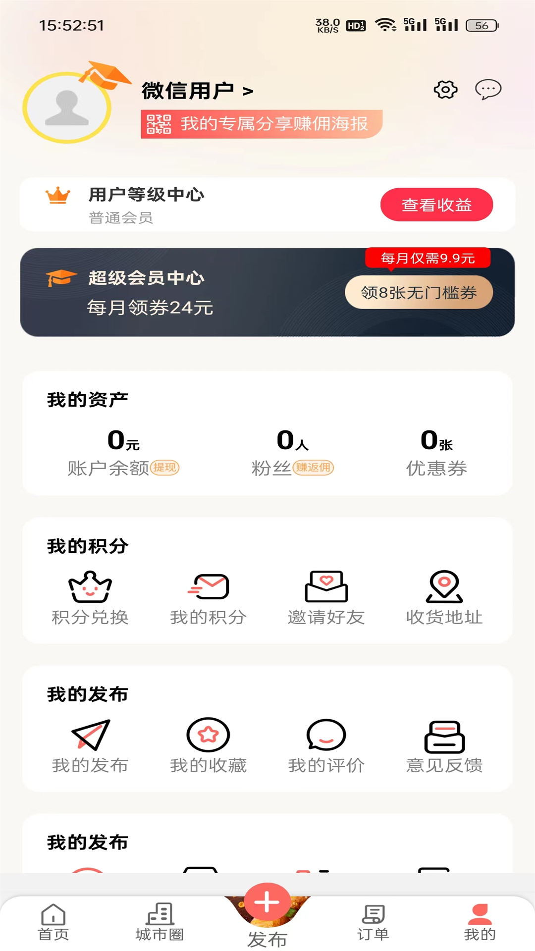美丽富源软件封面