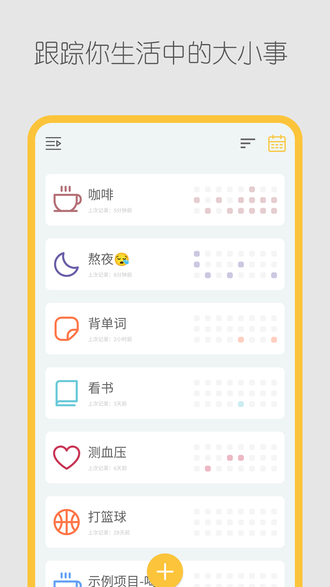 极简记录鸭软件封面