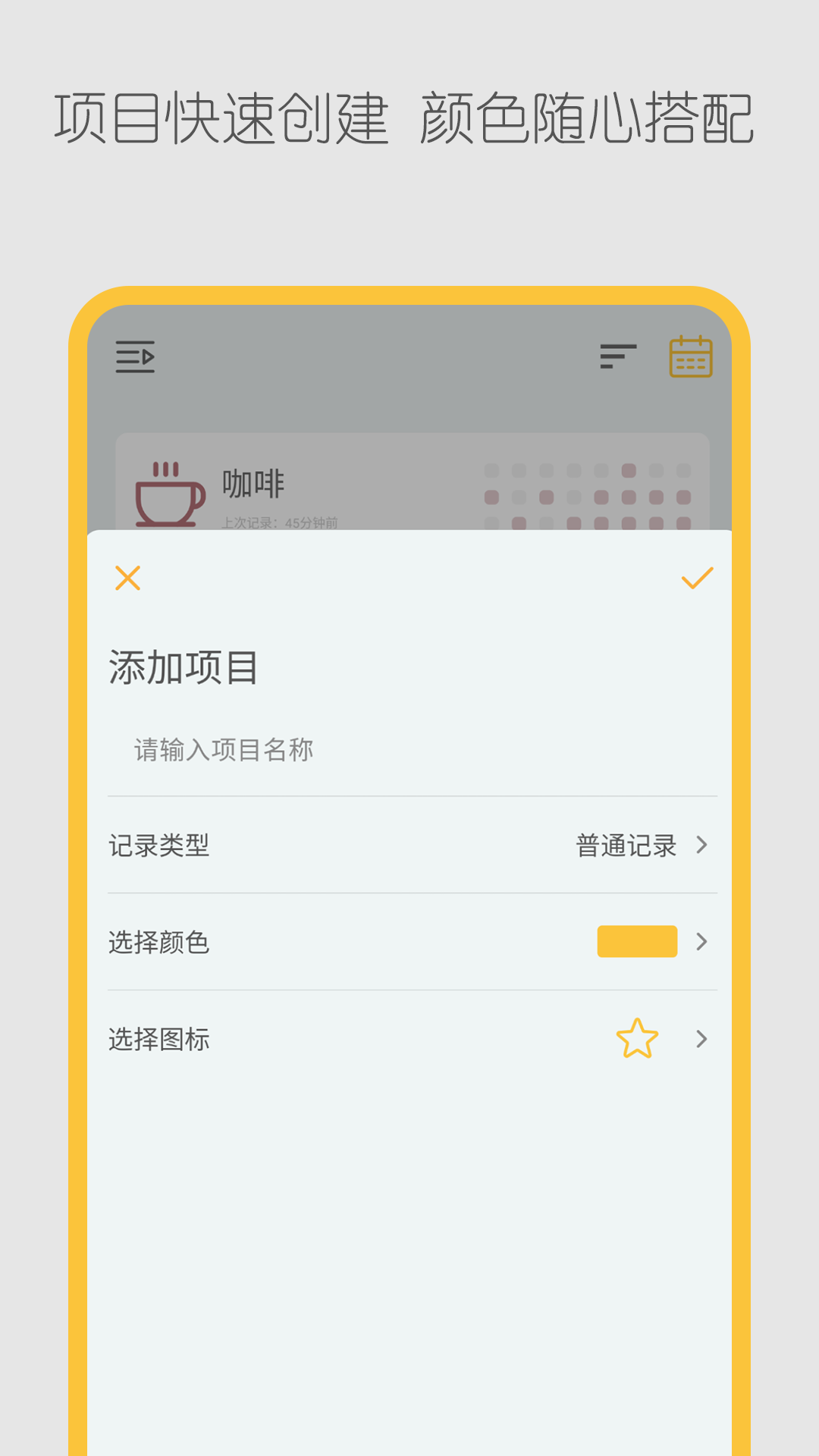 极简记录鸭软件封面