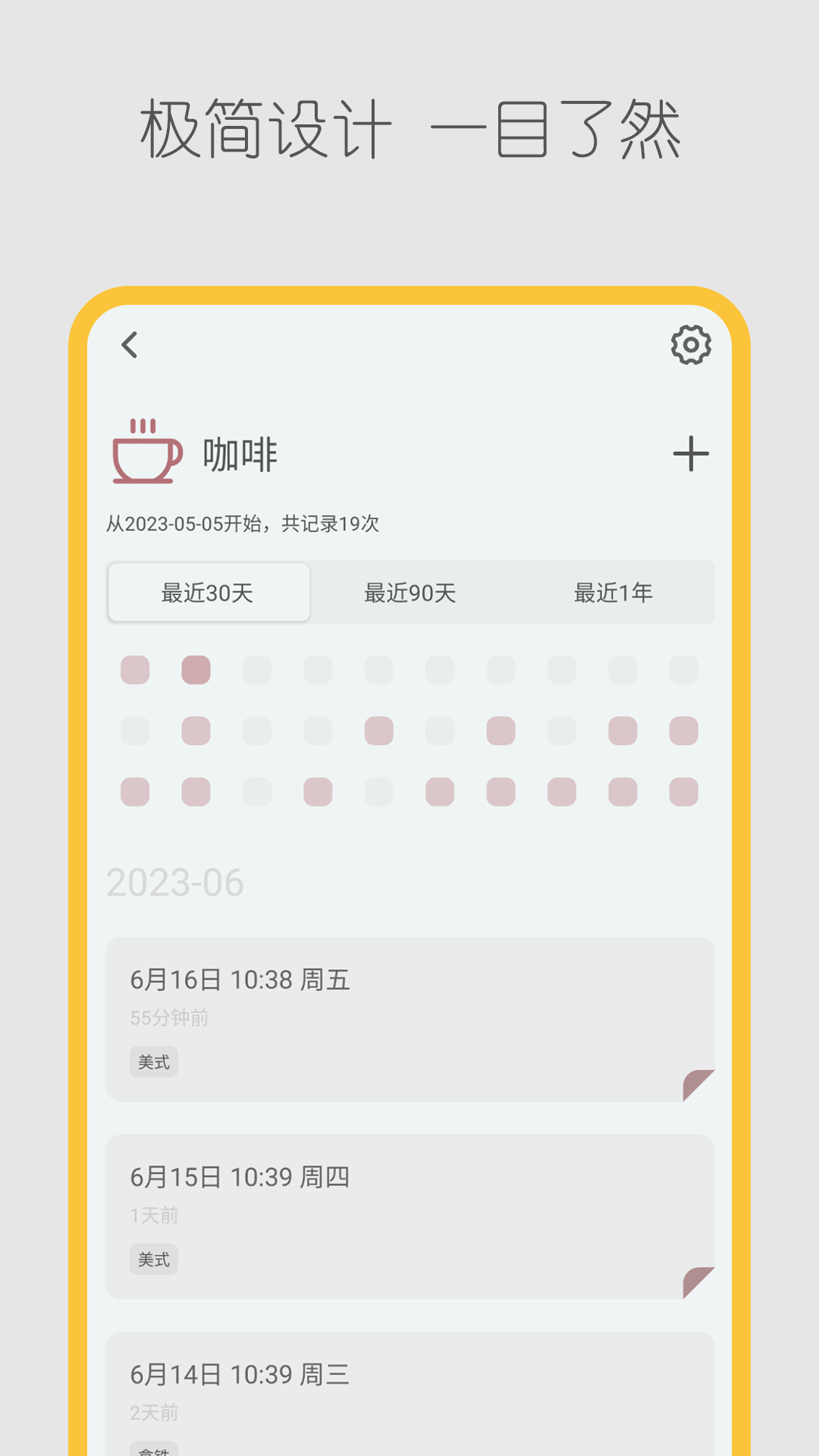 极简记录鸭软件封面
