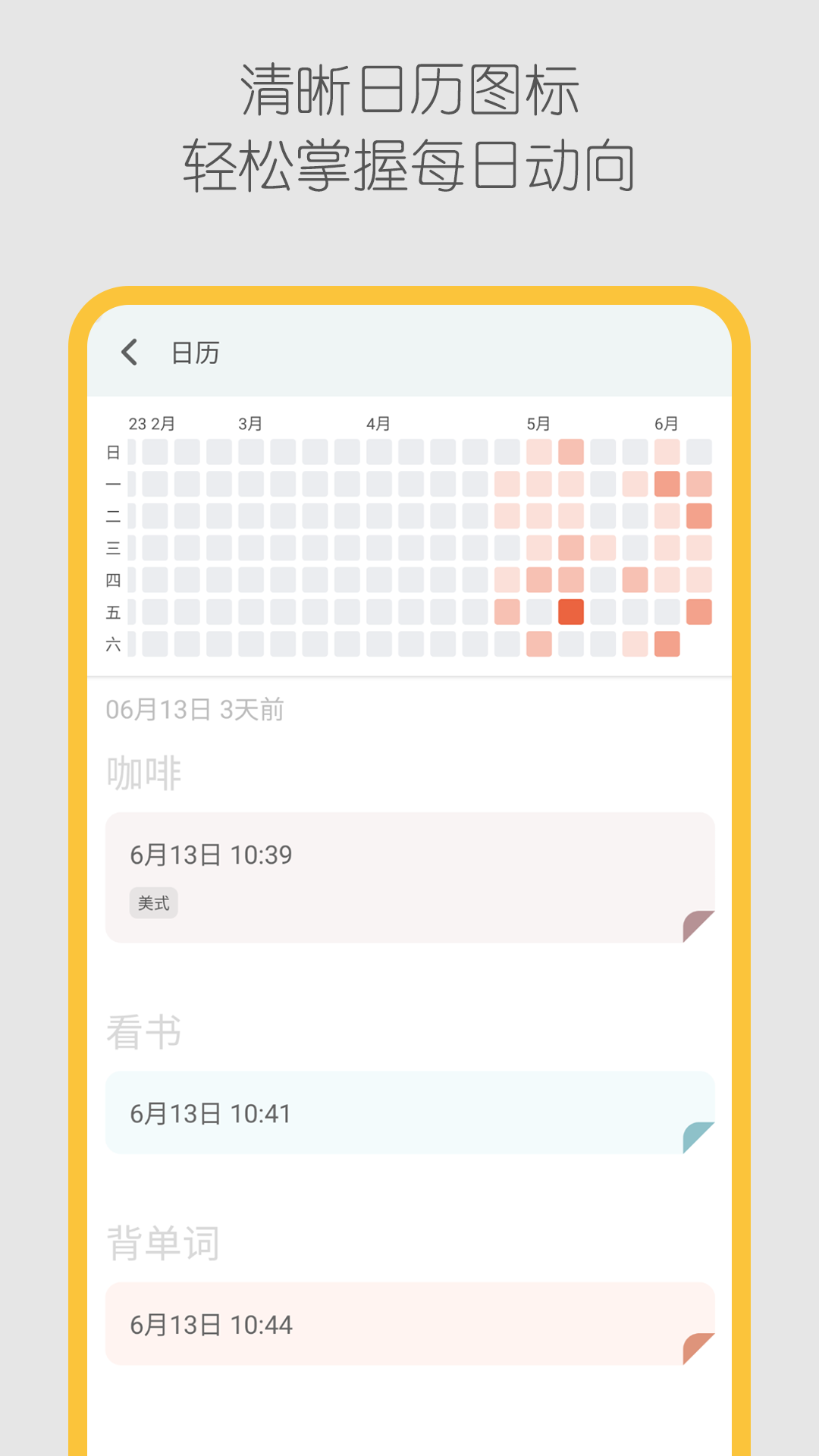 极简记录鸭软件封面