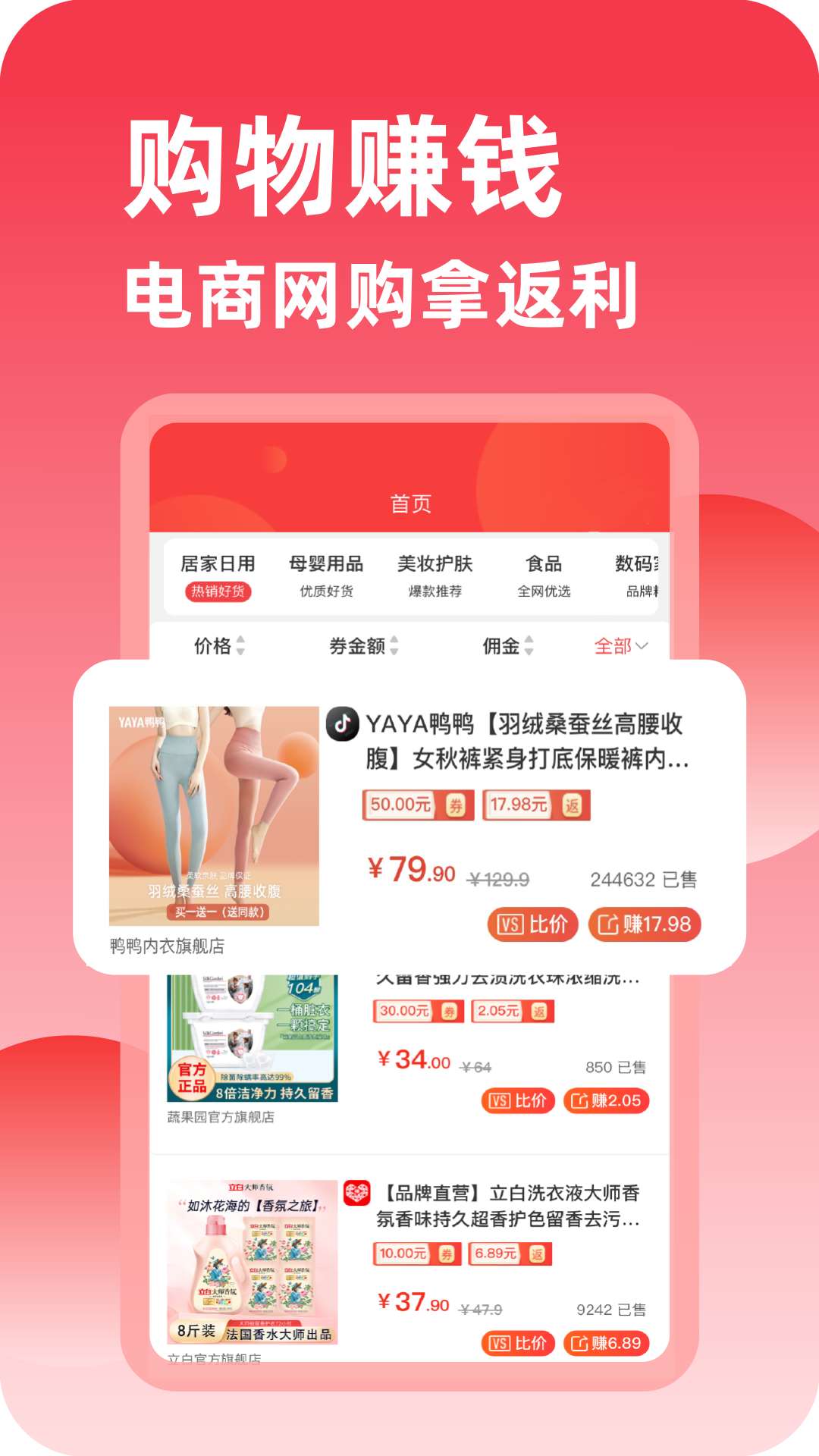 友发网软件封面