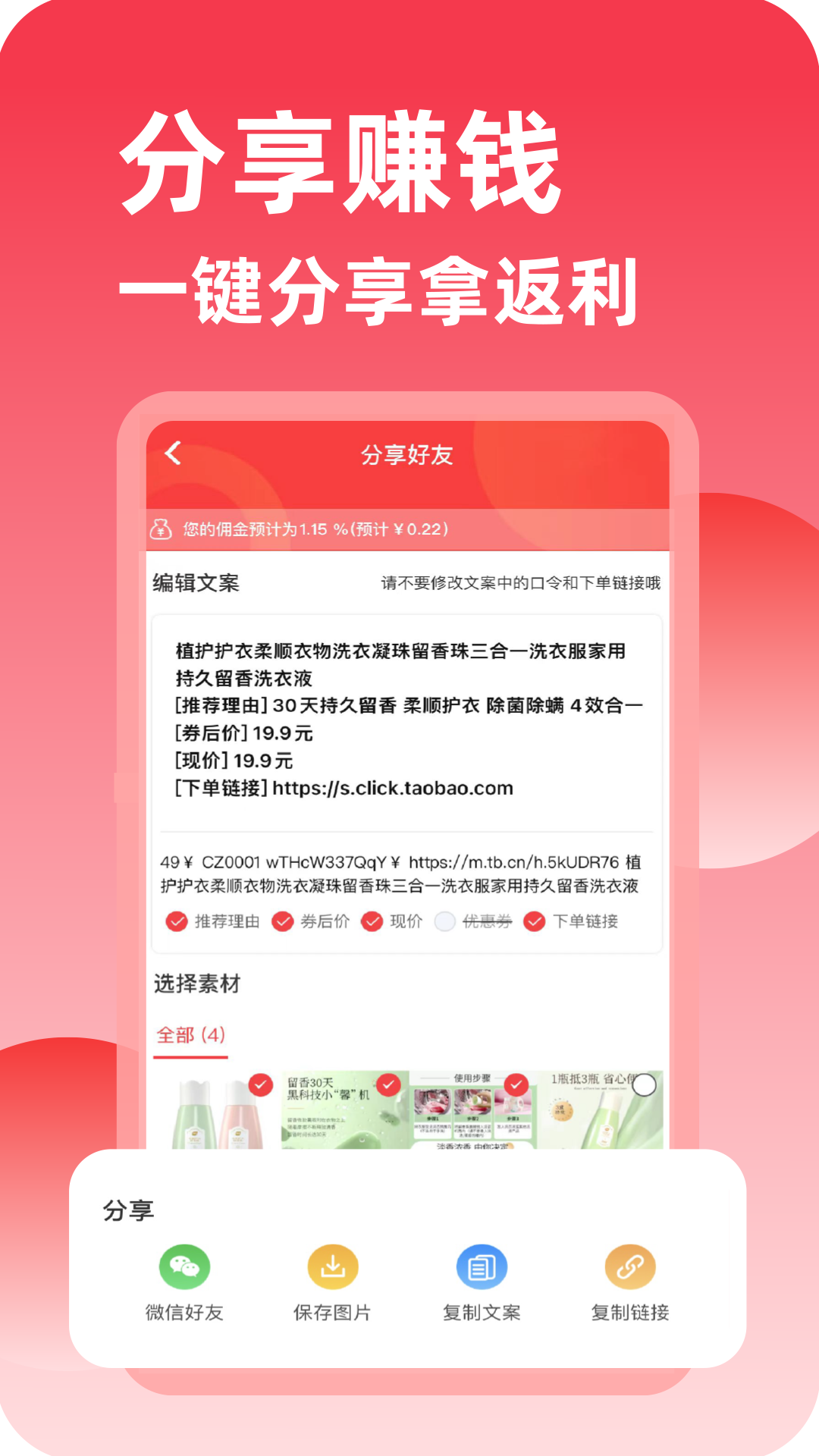 友发网软件封面