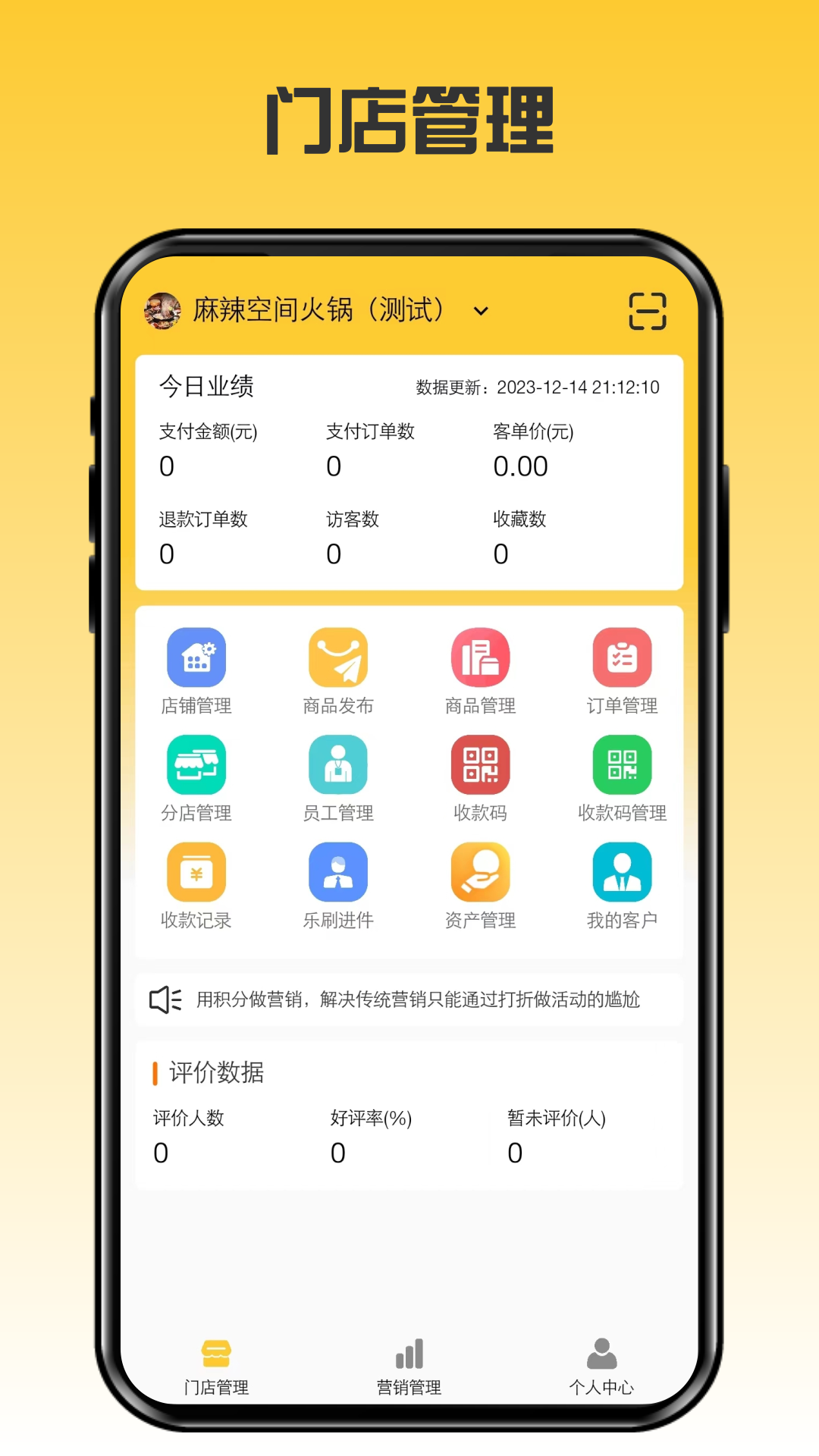 伴手礼商家软件封面