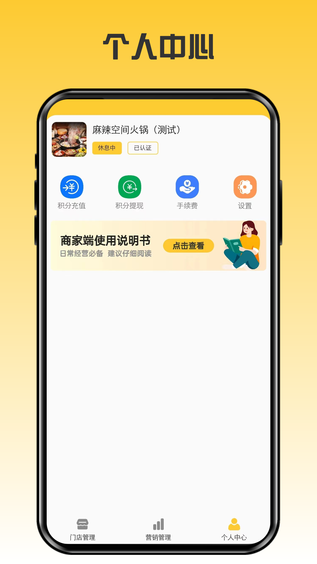 伴手礼商家软件封面