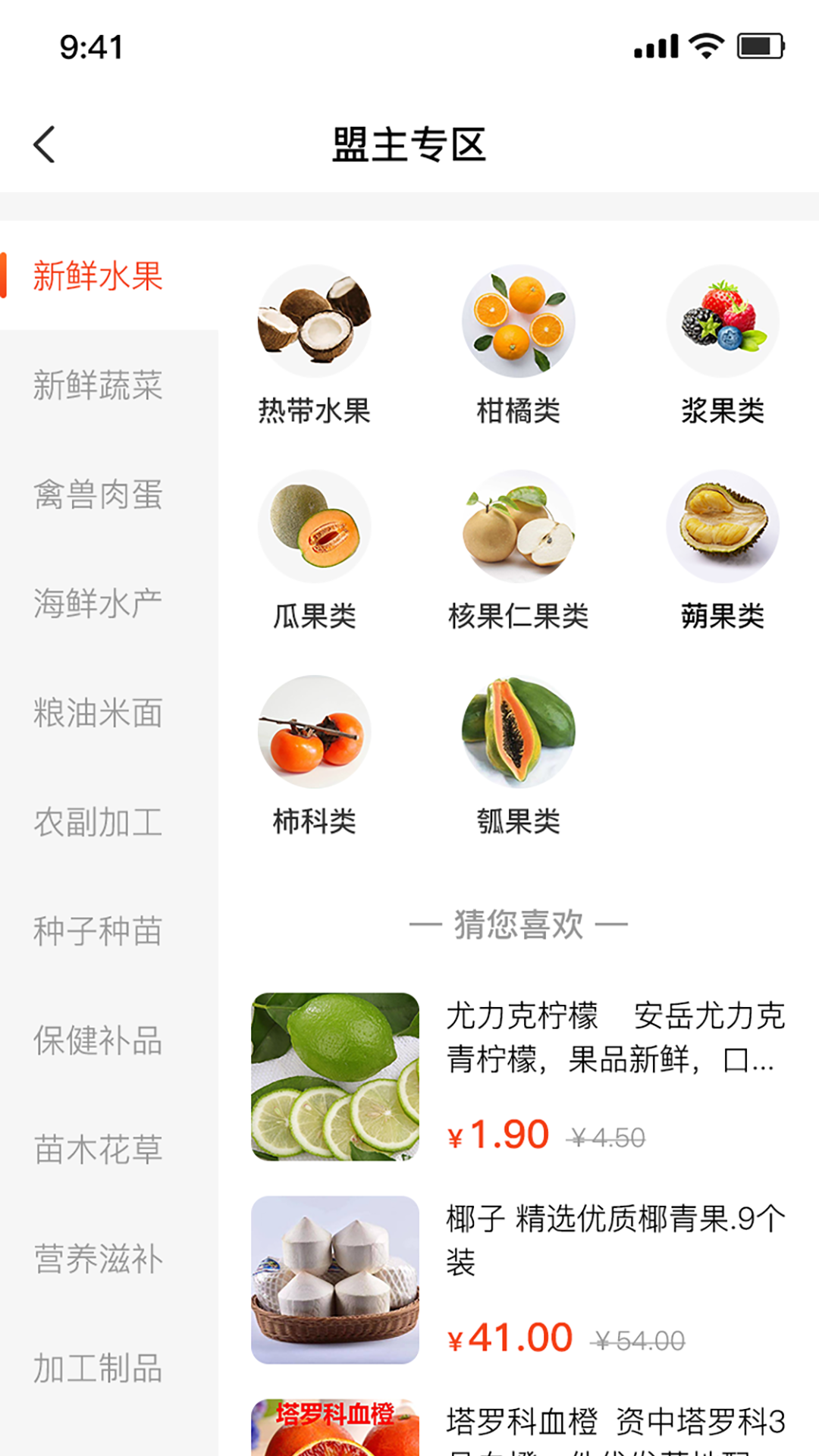 爱生链软件封面