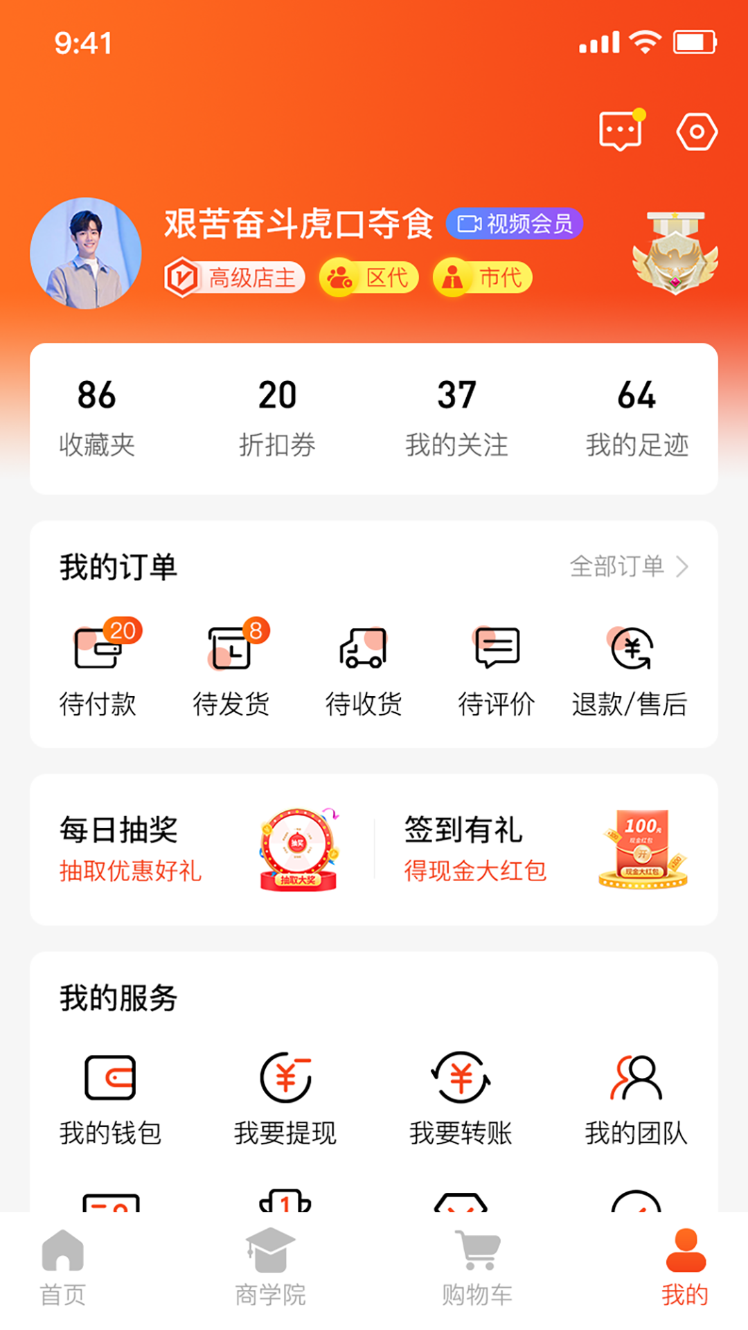 爱生链软件封面