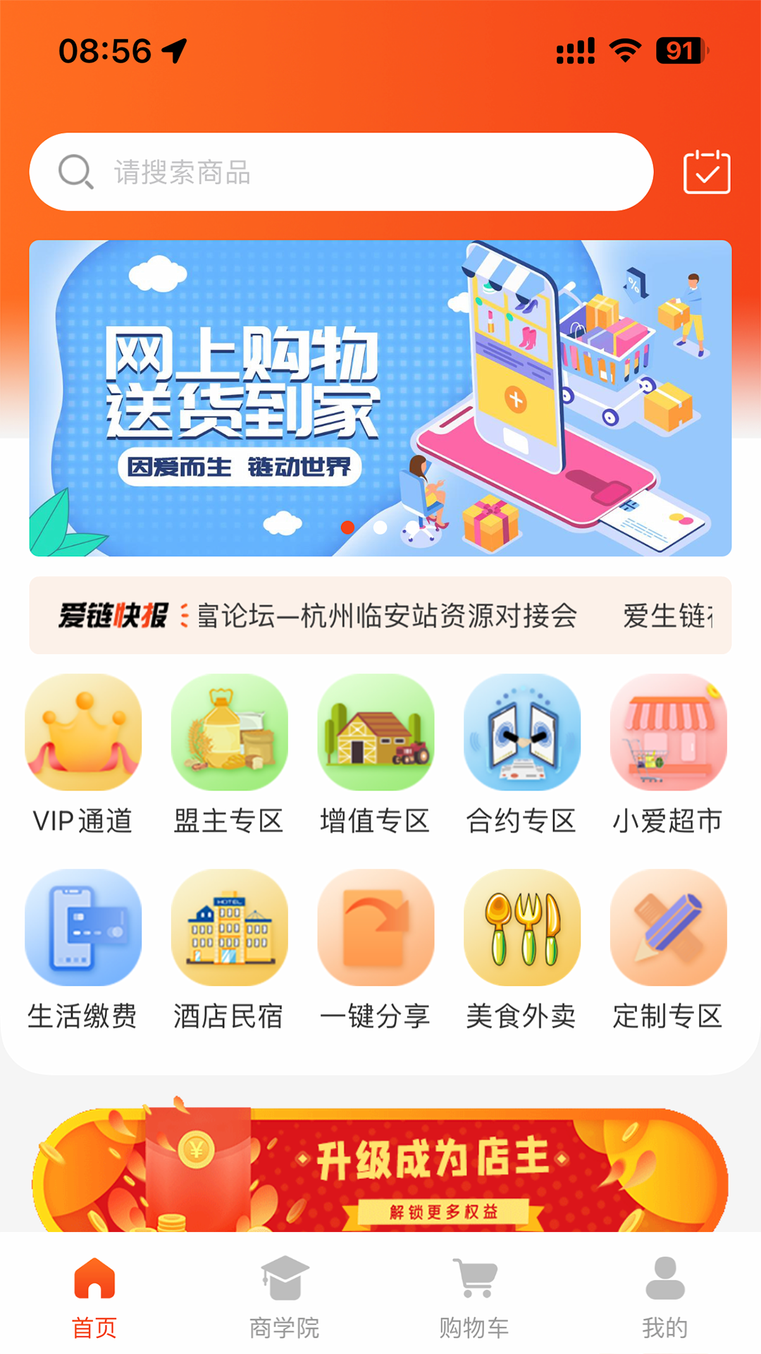 爱生链软件封面