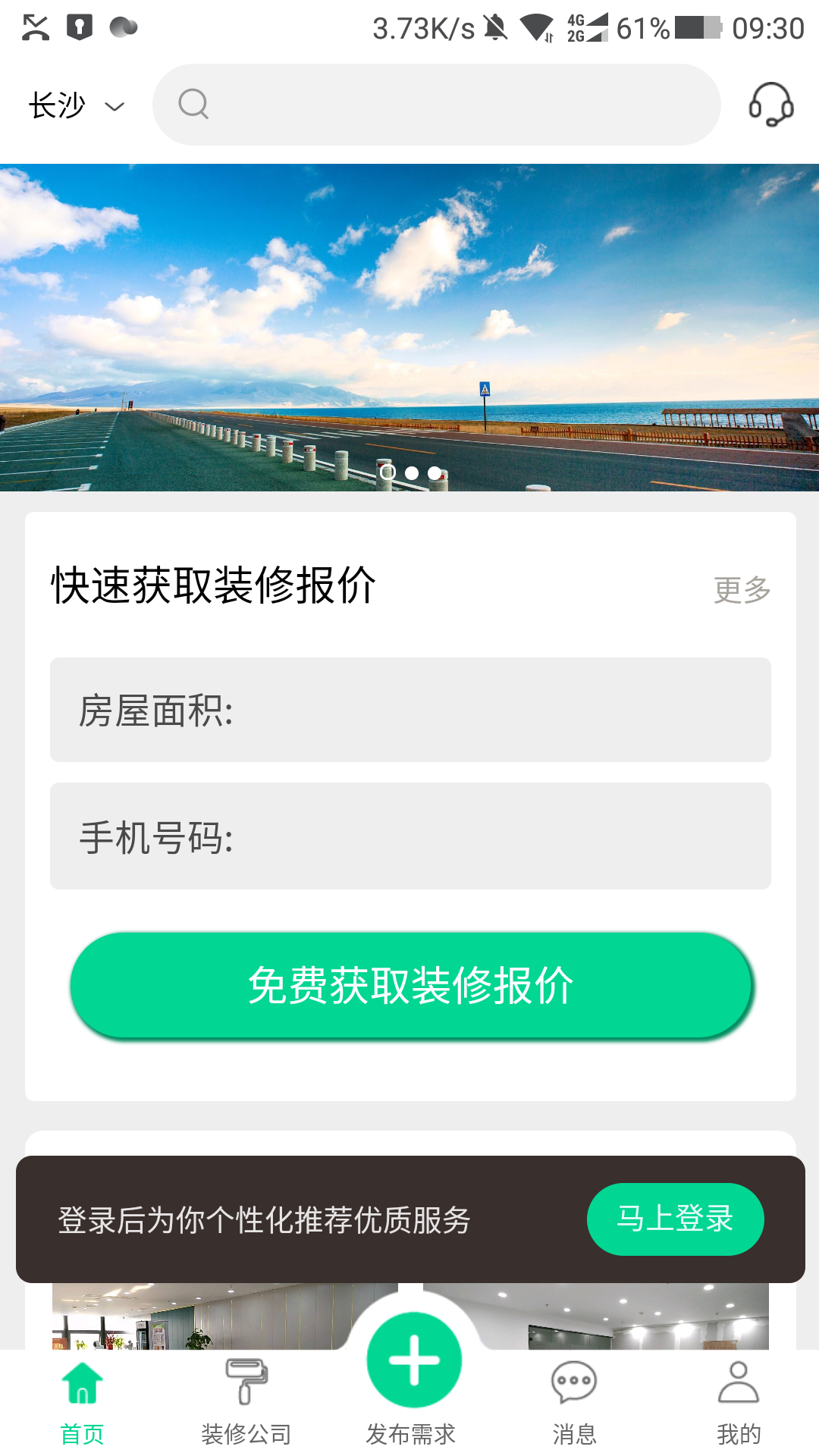 装好付软件封面