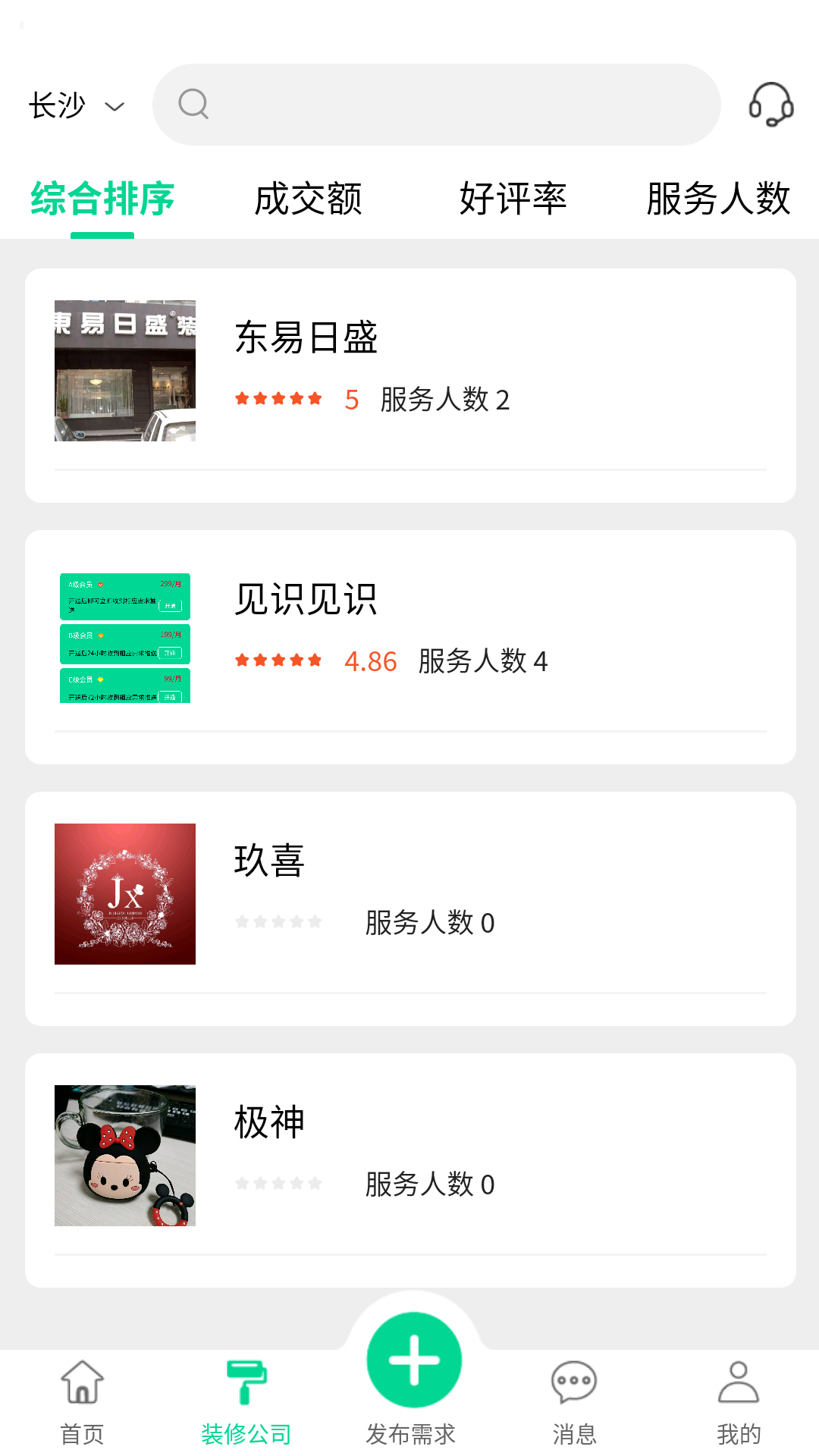 装好付软件封面