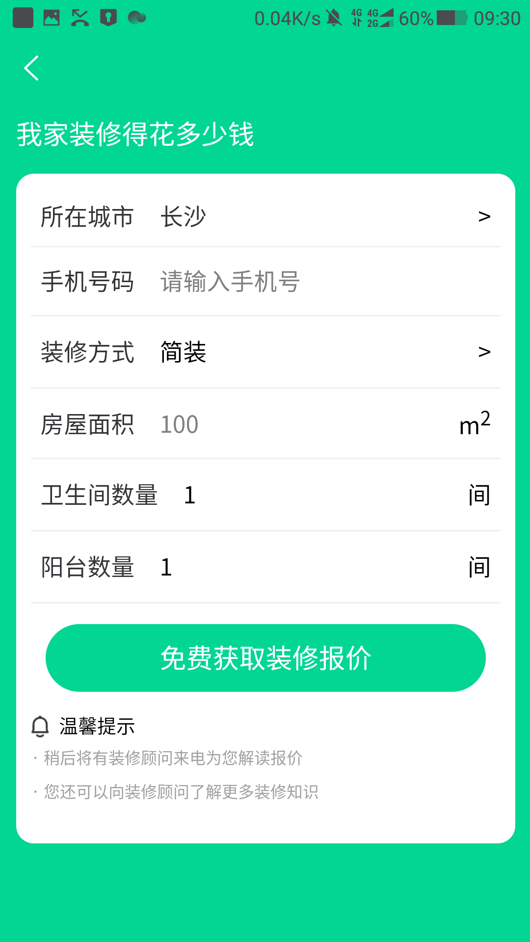 装好付软件封面
