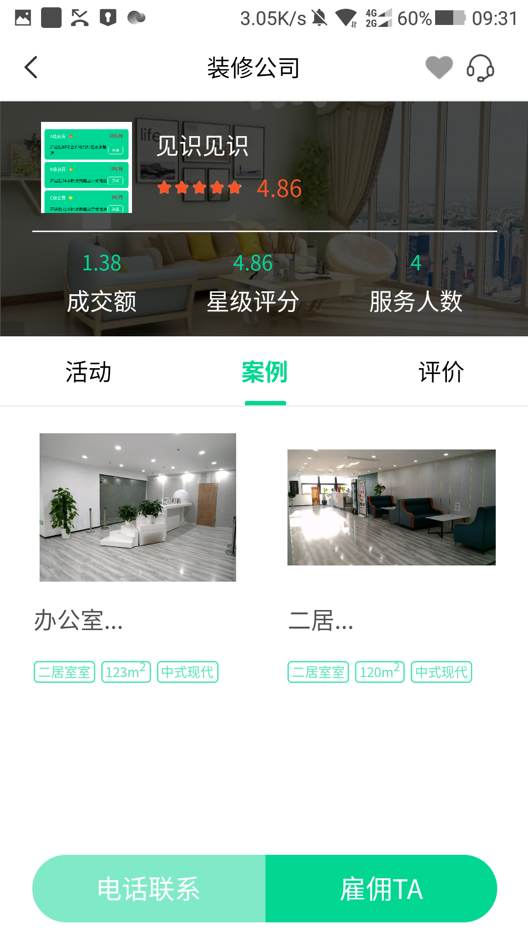装好付软件封面