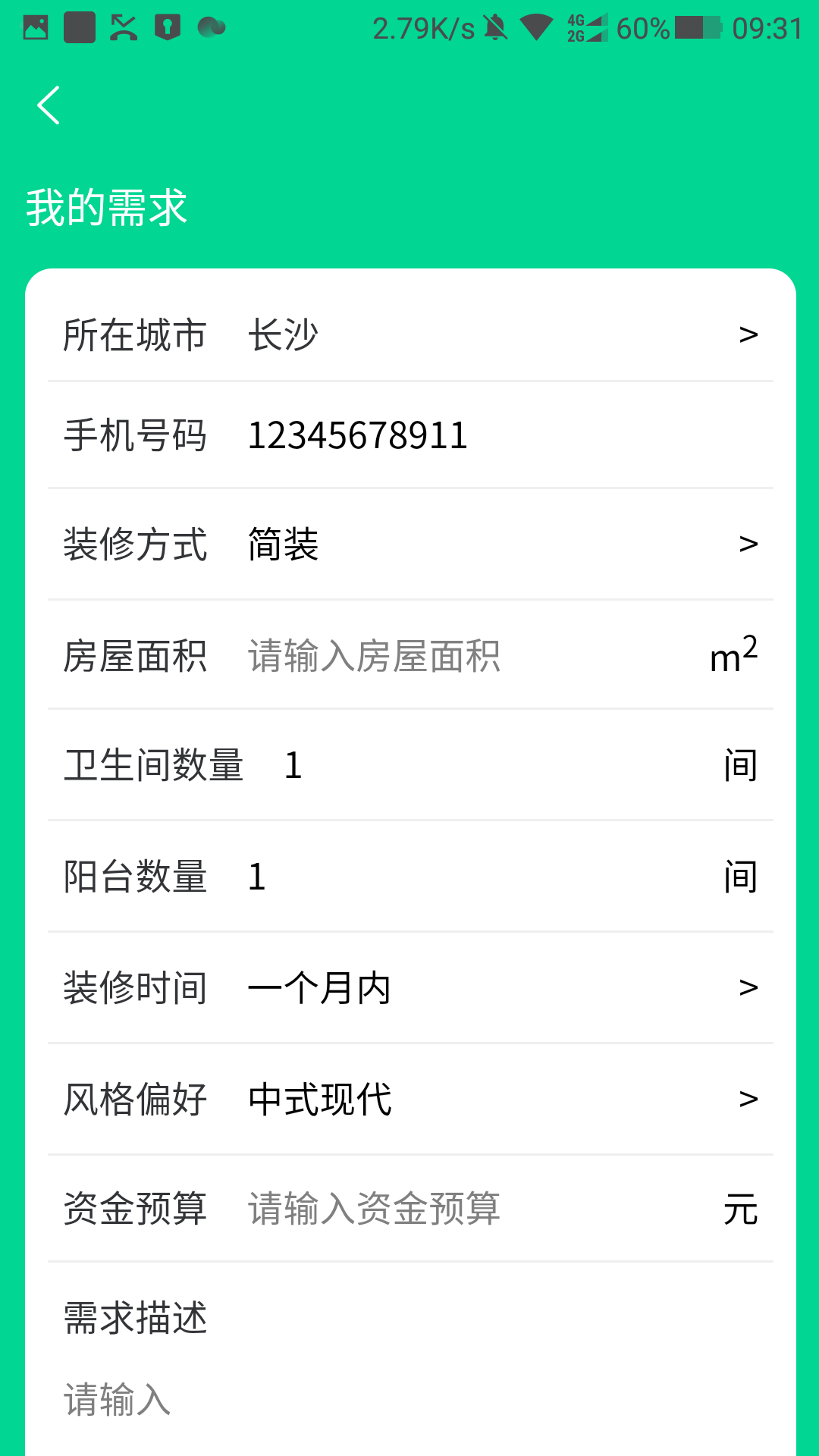 装好付软件封面