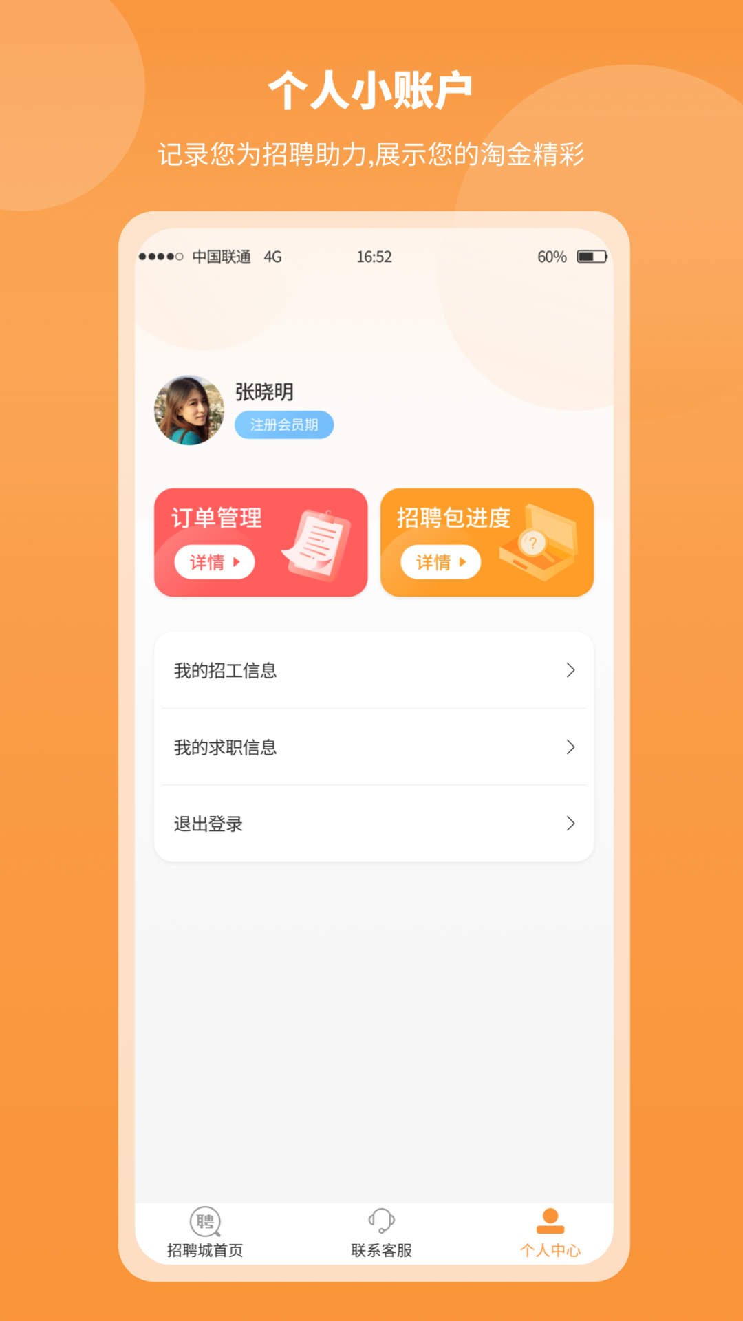 正洋人力汇软件封面