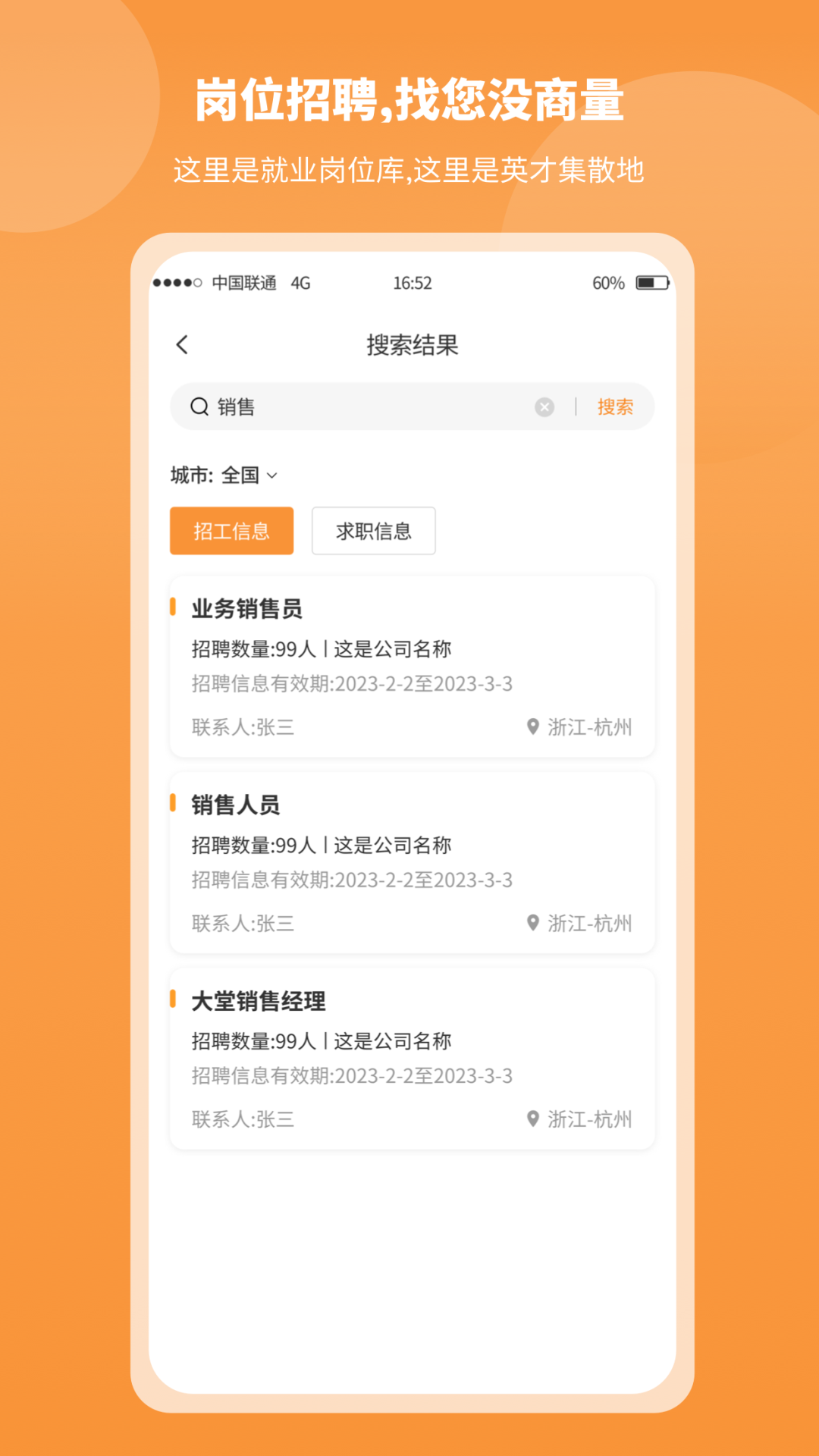 正洋人力汇软件封面