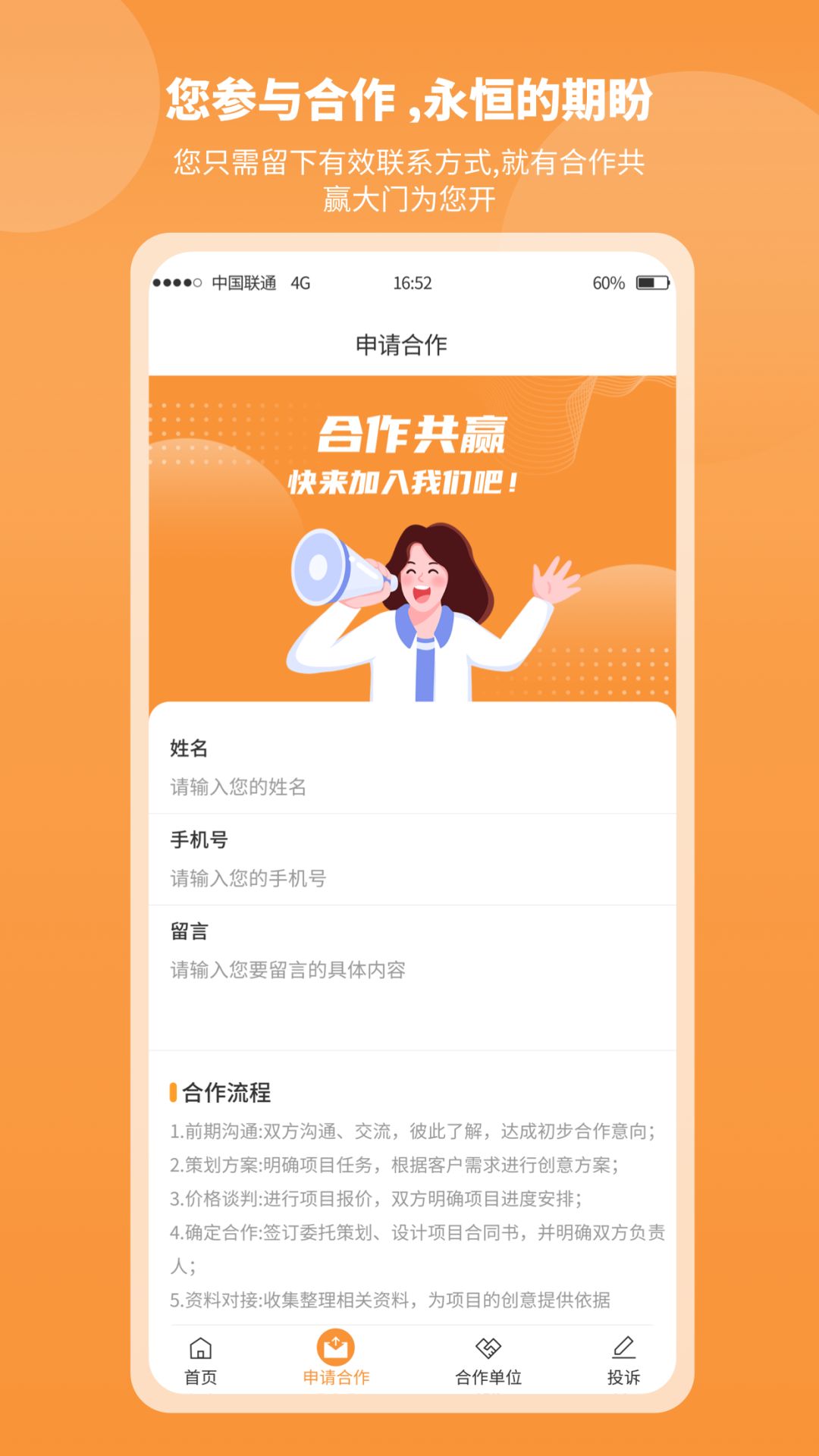 正洋人力汇软件封面