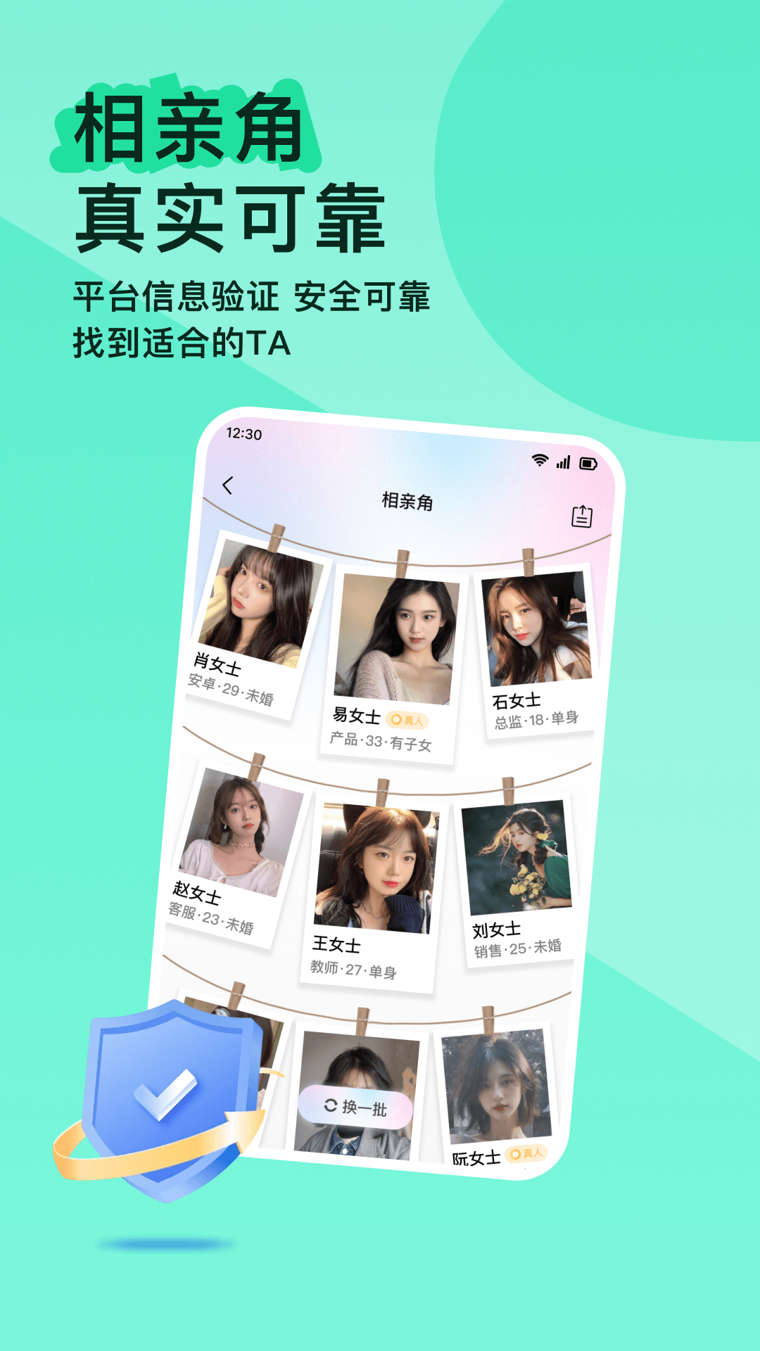 恋长欢软件封面