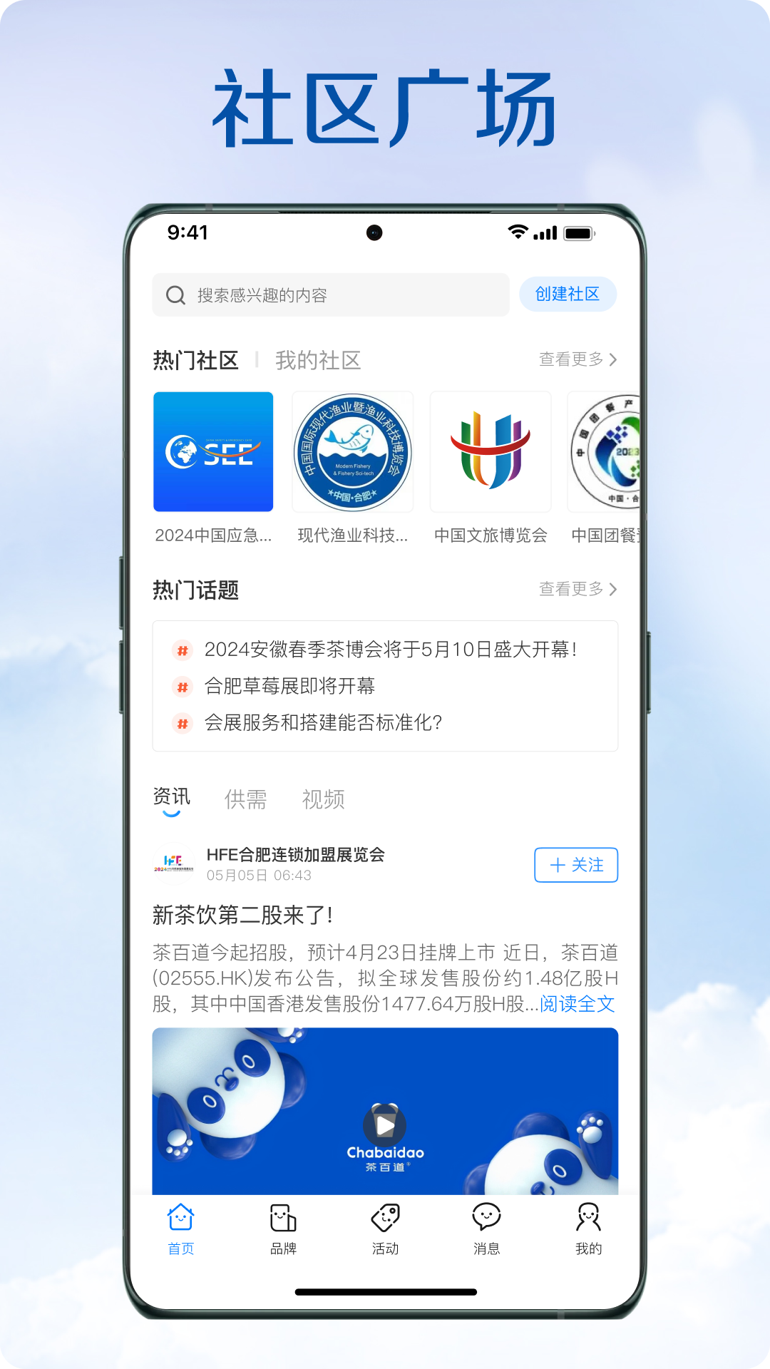 今市软件封面