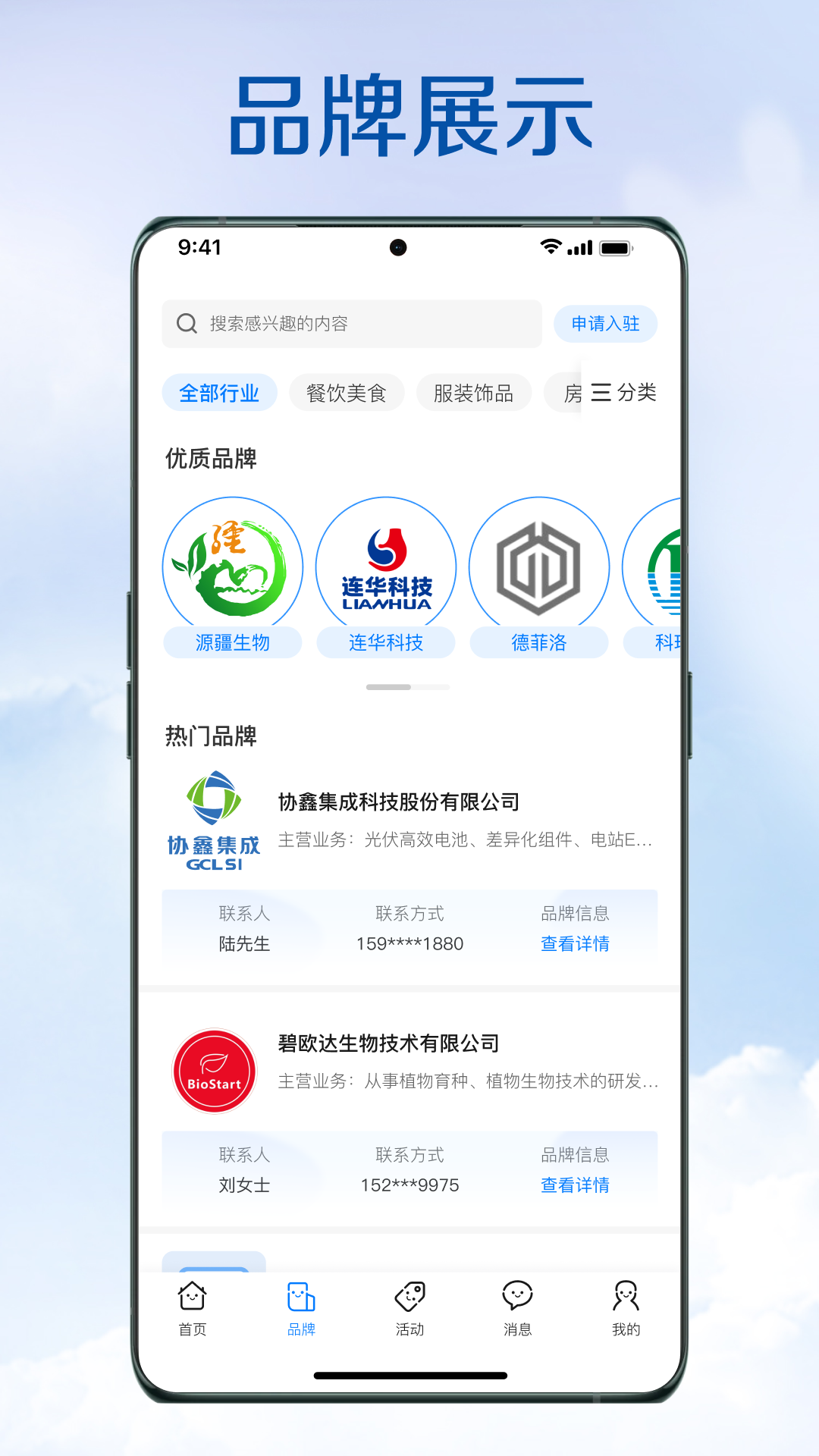今市软件封面