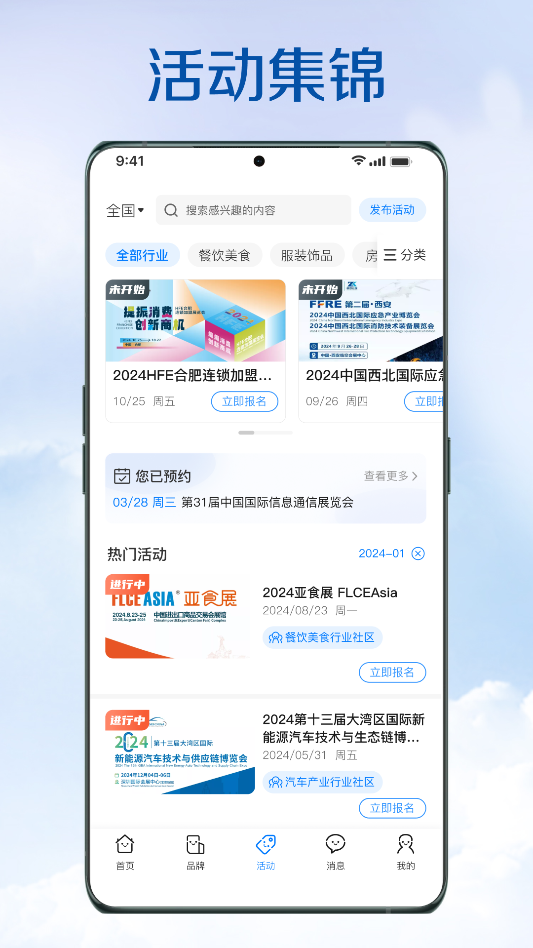 今市软件封面