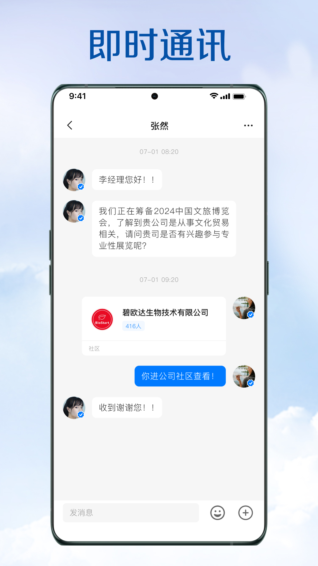 今市软件封面