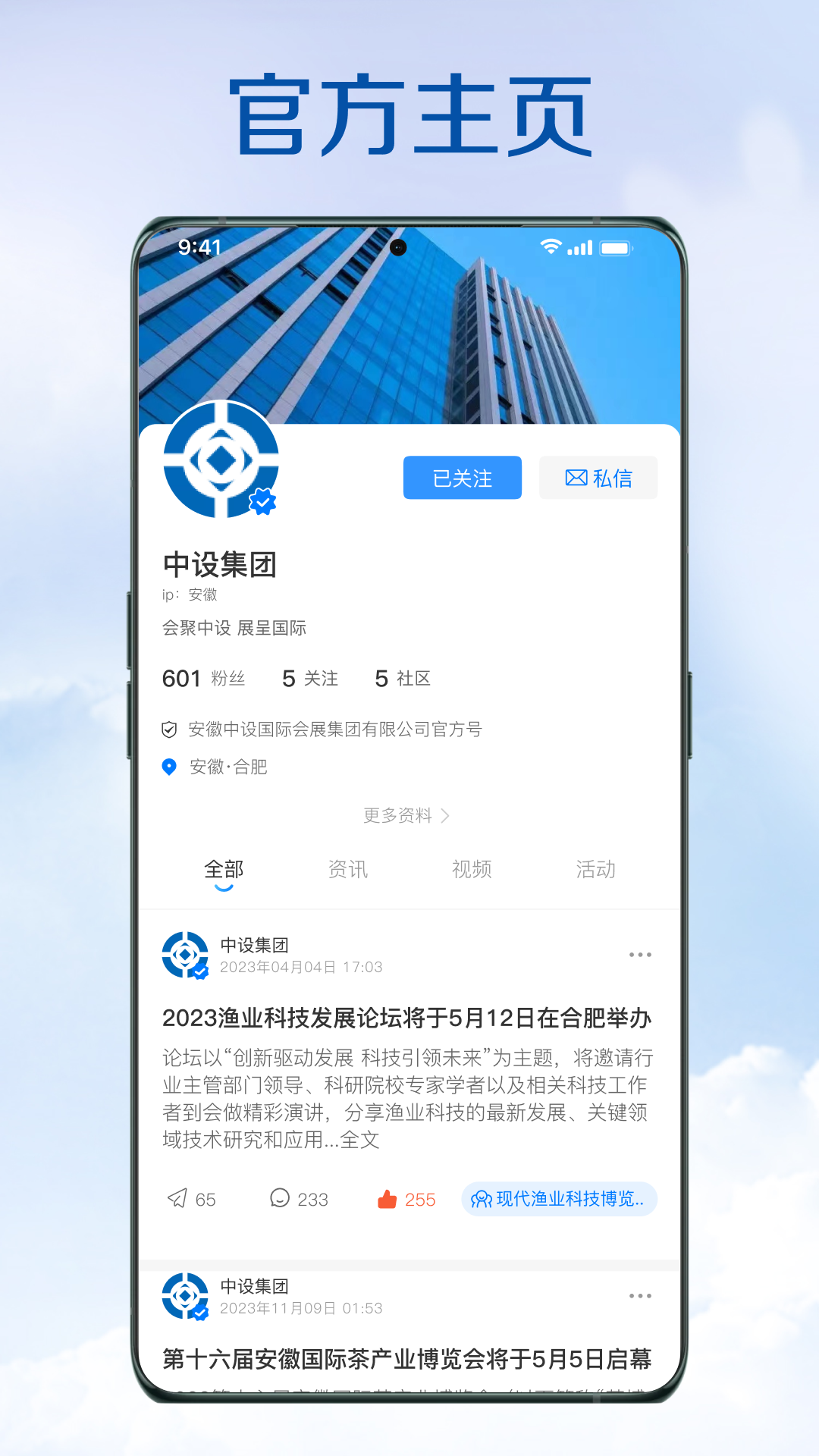 今市软件封面