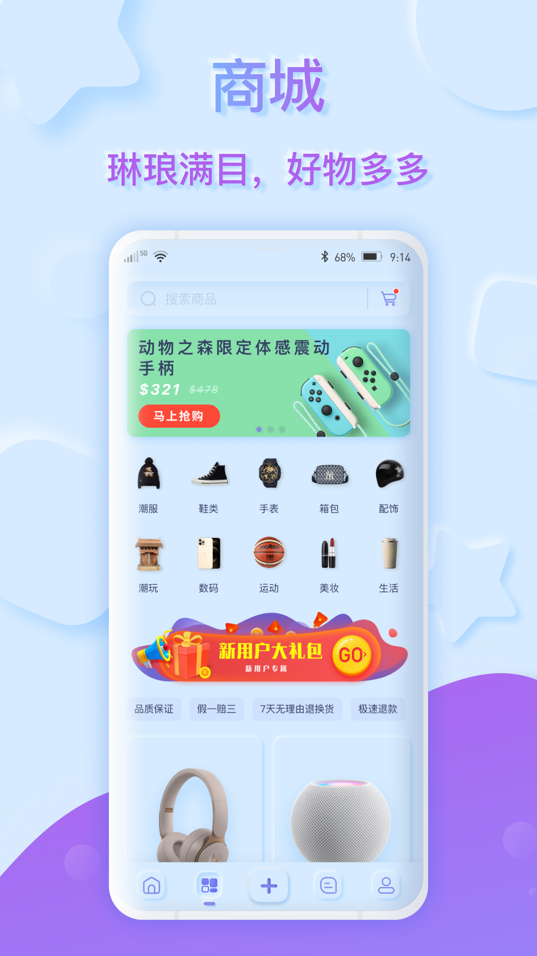 萌马象软件封面
