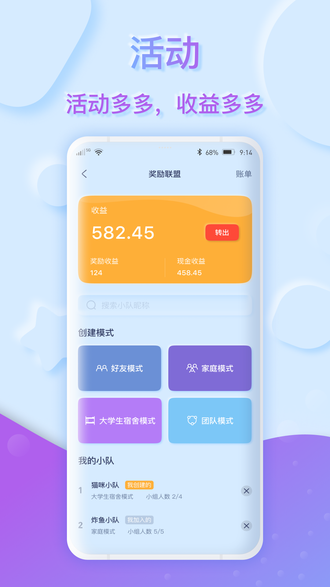 萌马象软件封面