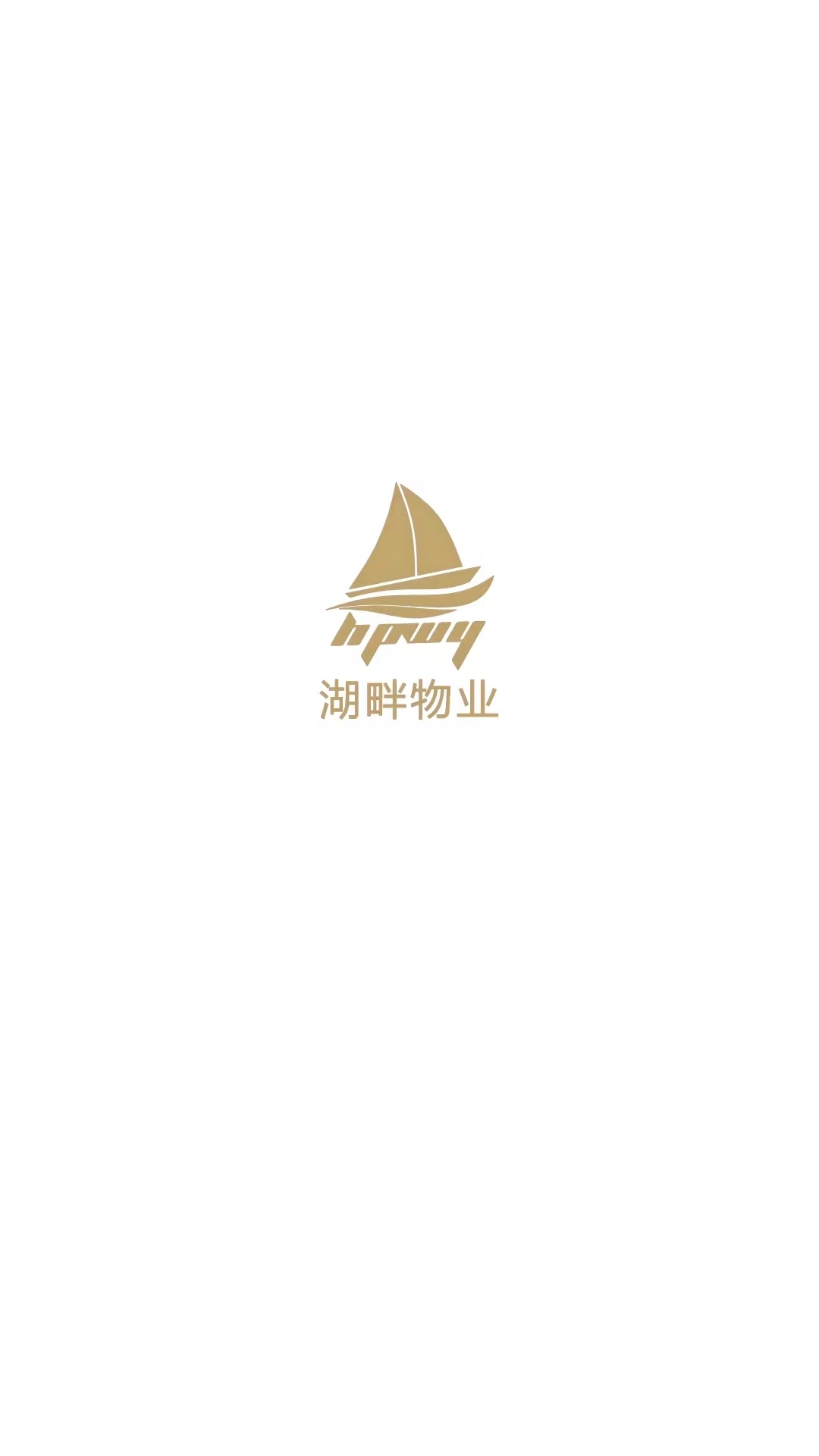 翼鸿湖畔山南软件封面