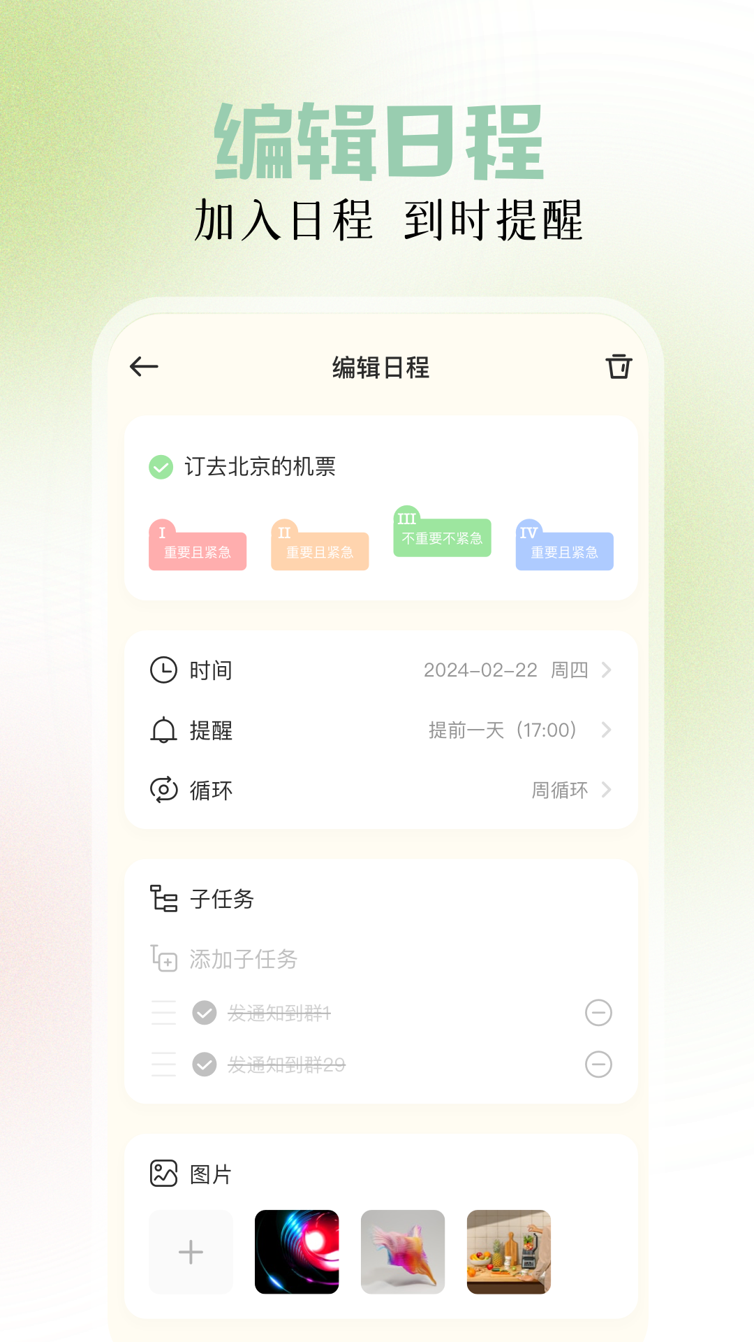 Duck鸭梨子软件封面