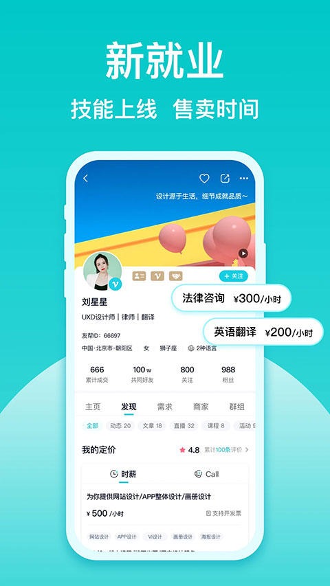 友帮app软件封面