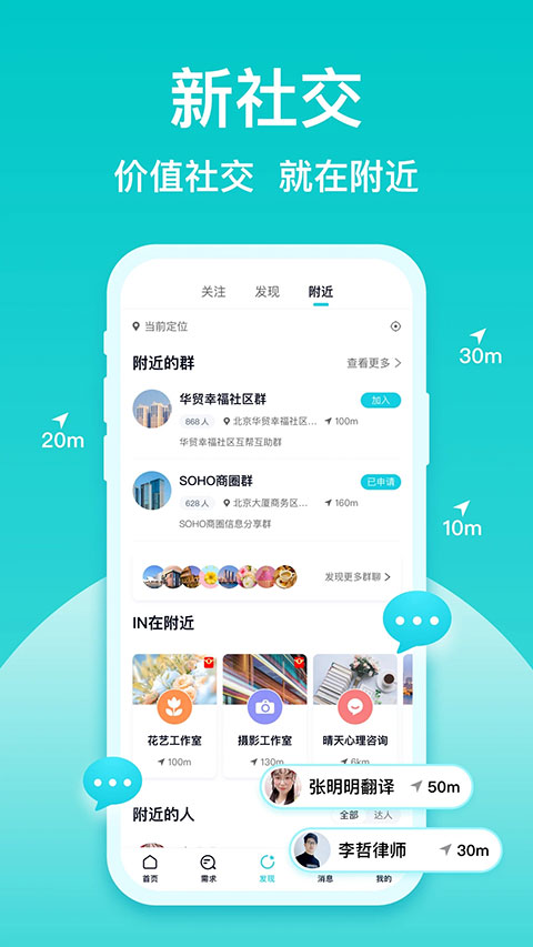 友帮app软件封面