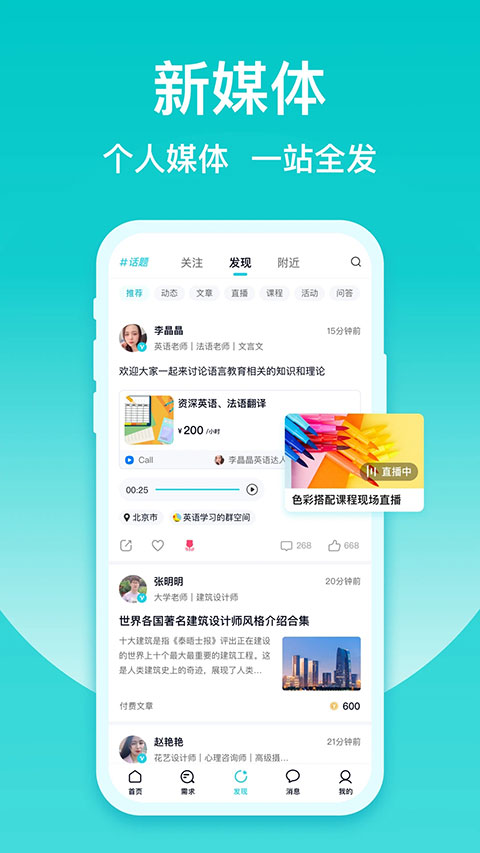 友帮app软件封面
