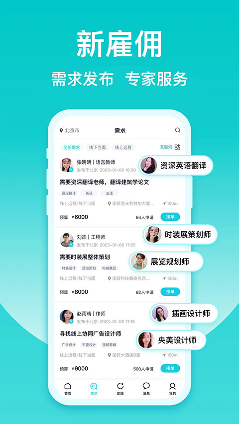 友帮app软件封面