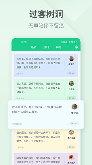 吾记日记软件封面