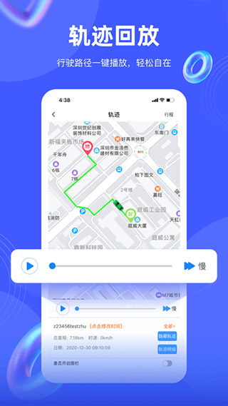 途强在线app软件封面