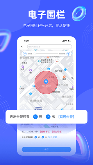 途强在线app软件封面
