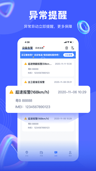 途强在线app软件封面